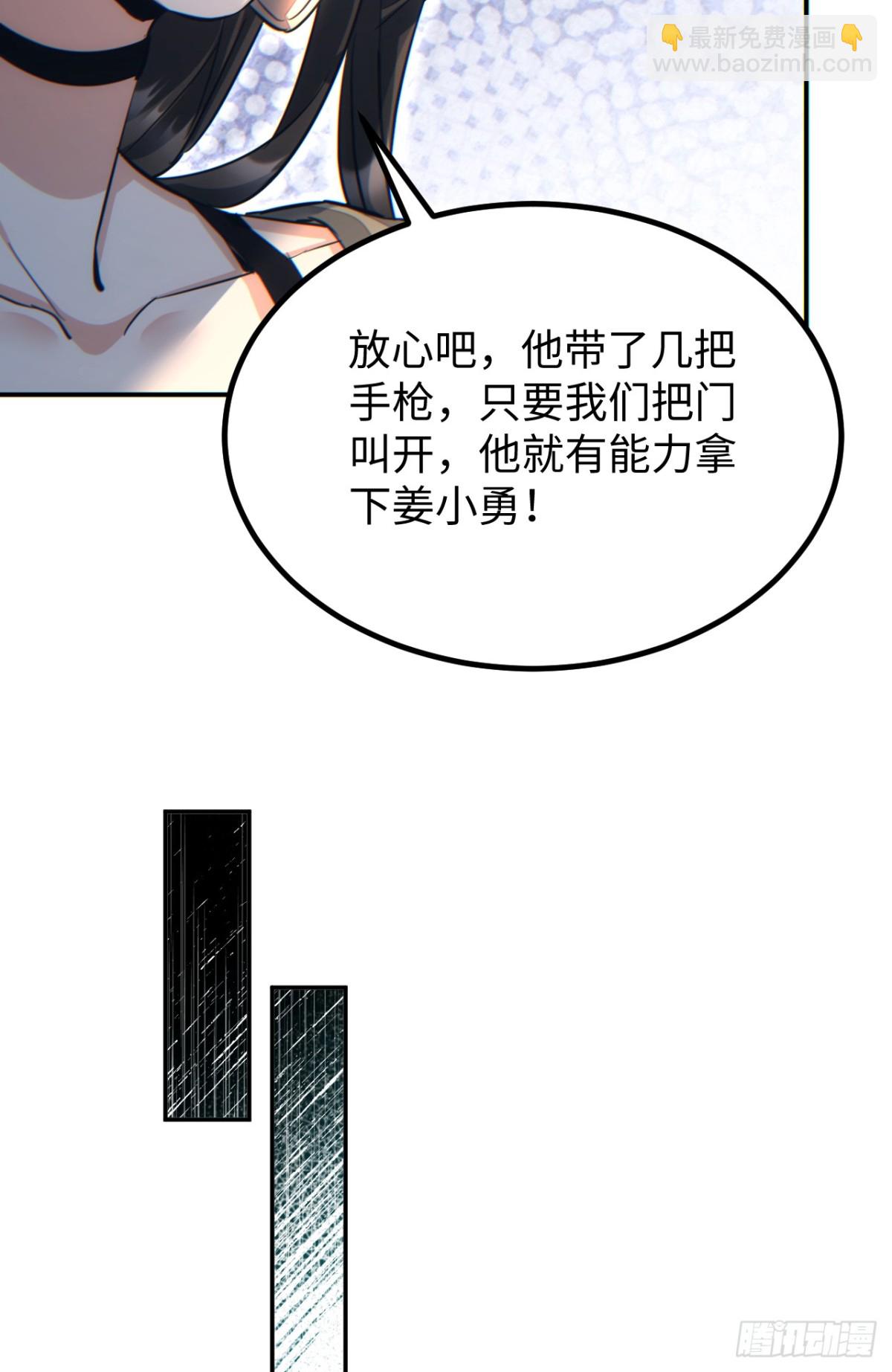 第13话 好闺蜜(1/2)-第13话