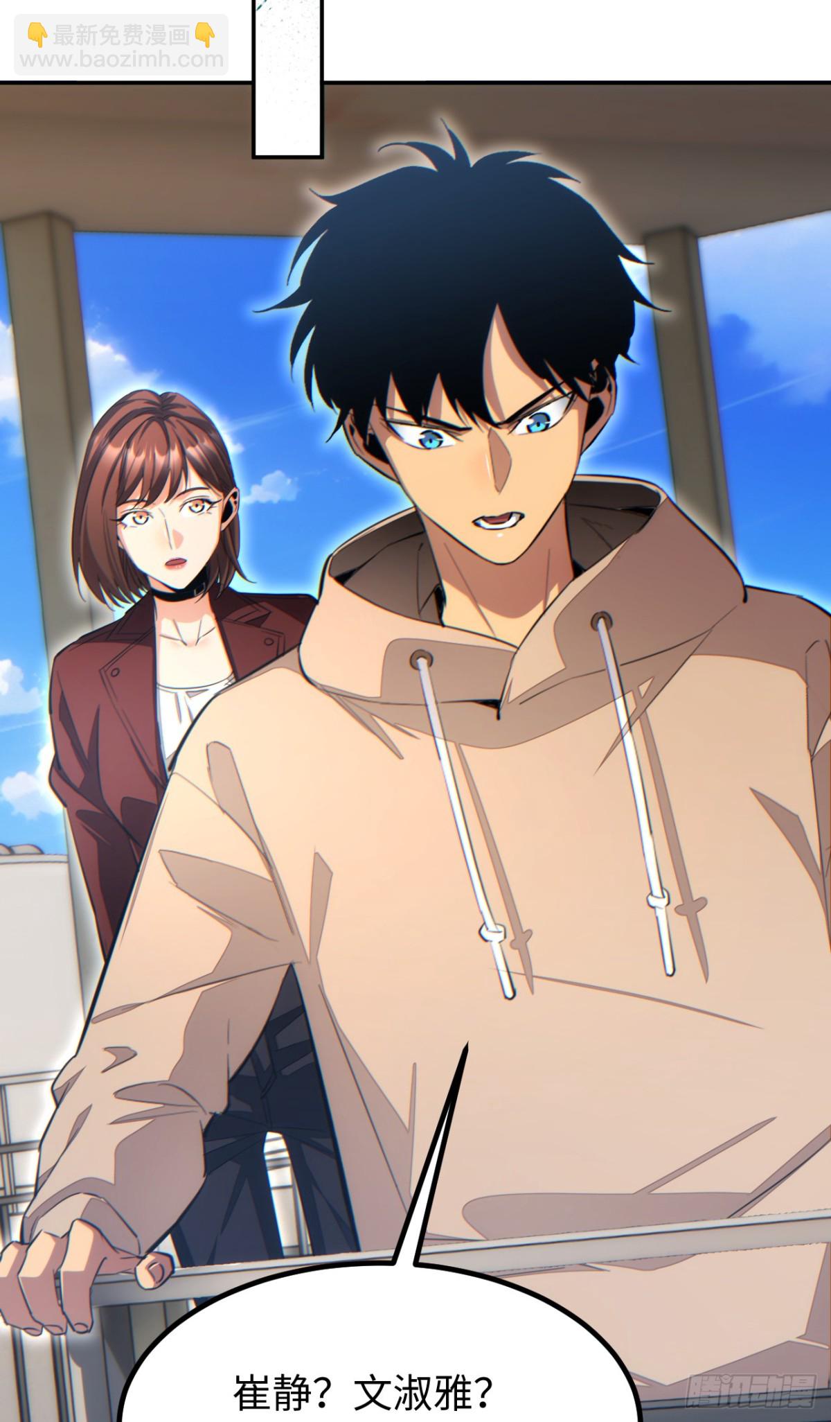 第13话 好闺蜜(1/2)-第13话