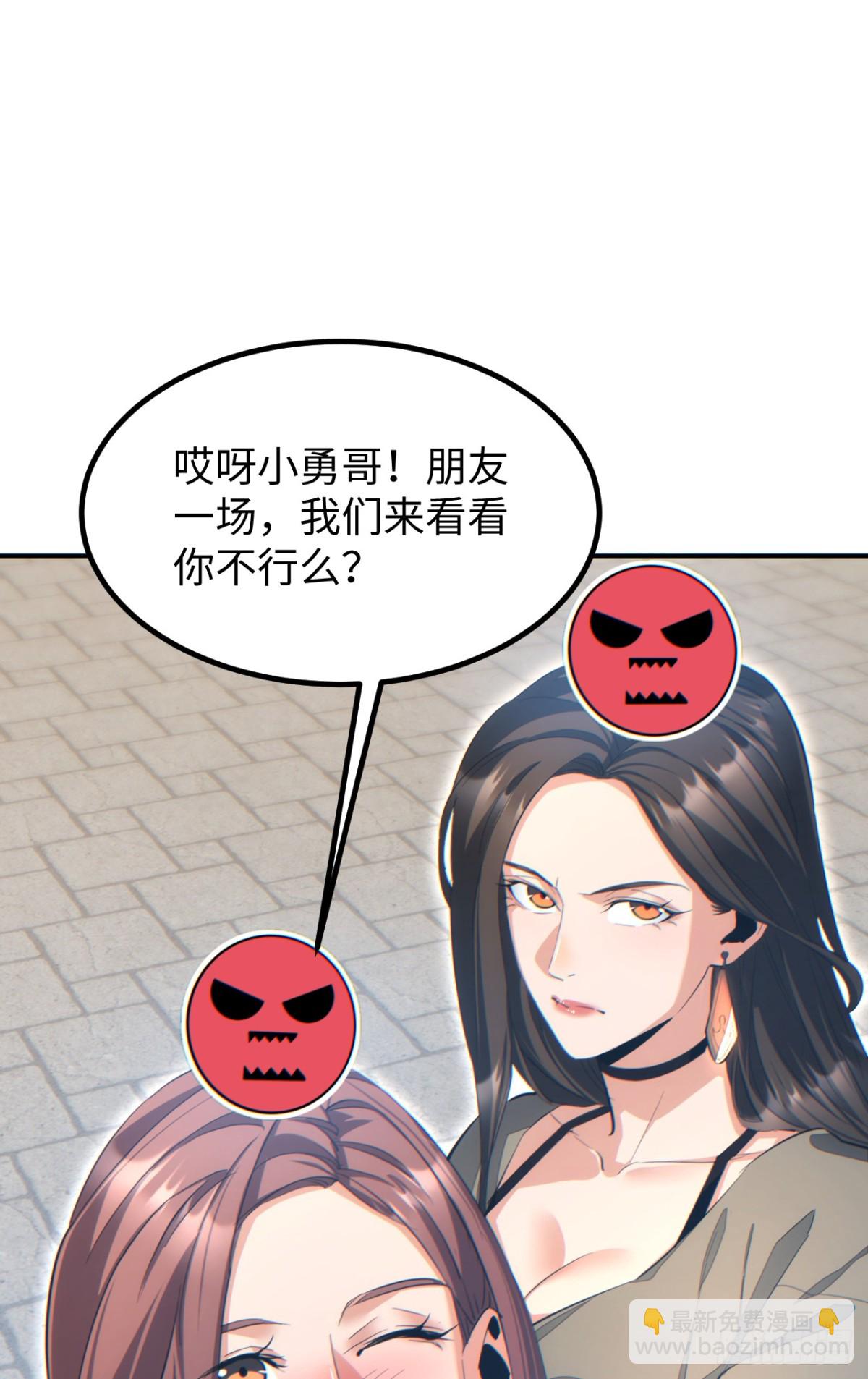 第13话 好闺蜜(1/2)-第13话