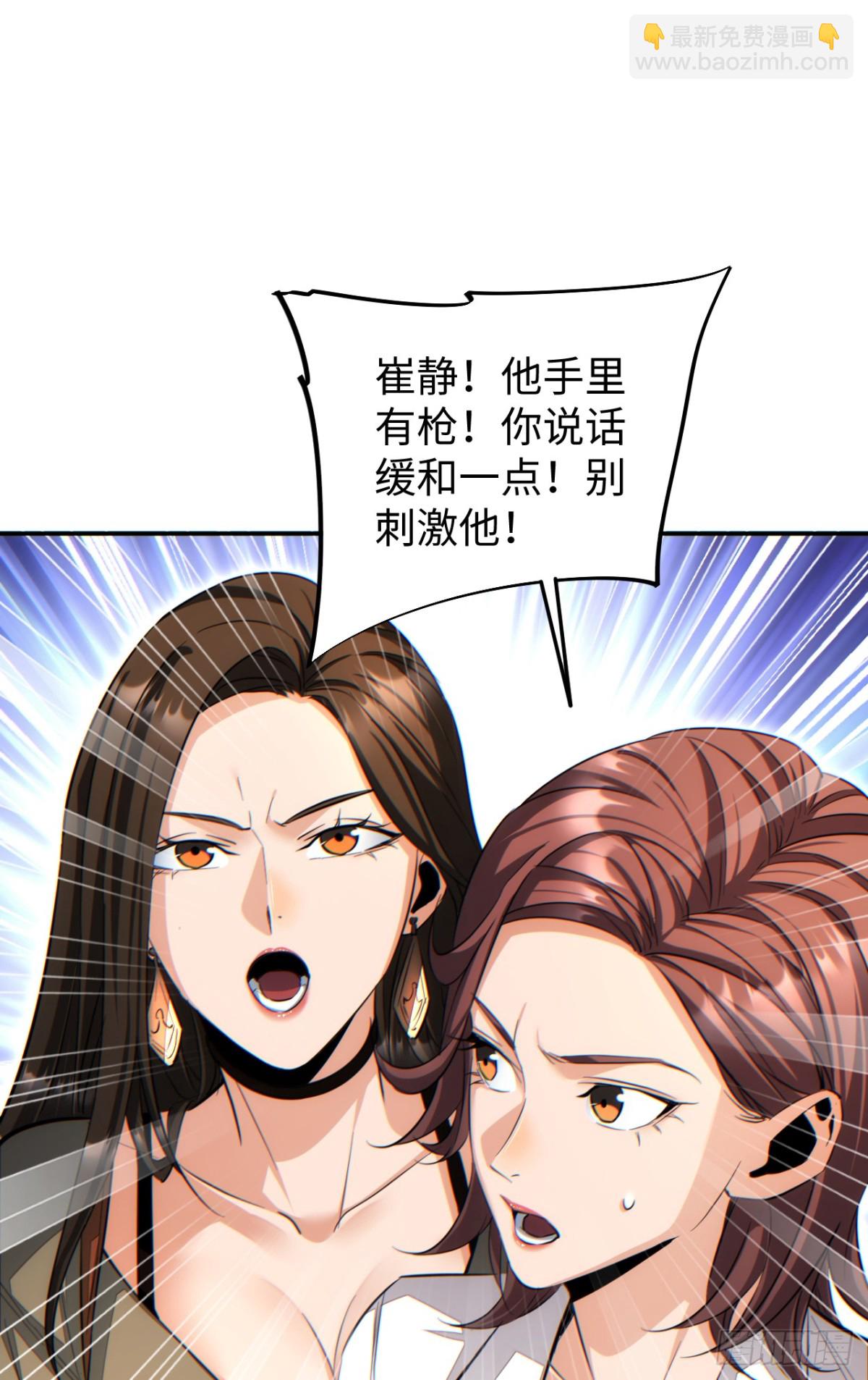 第13话 好闺蜜(1/2)-第13话