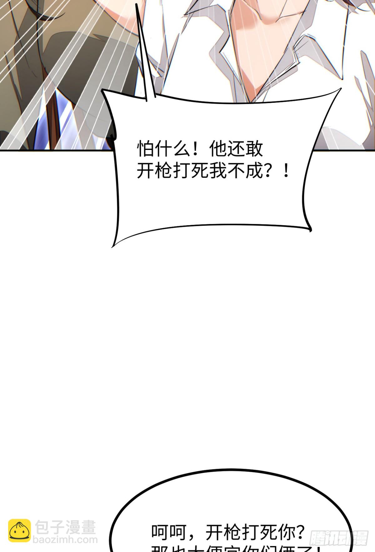 第13话 好闺蜜(1/2)-第13话