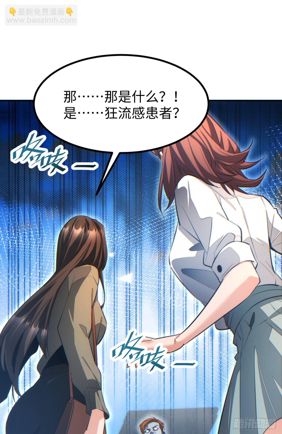 第13话 好闺蜜(1/2)-第13话
