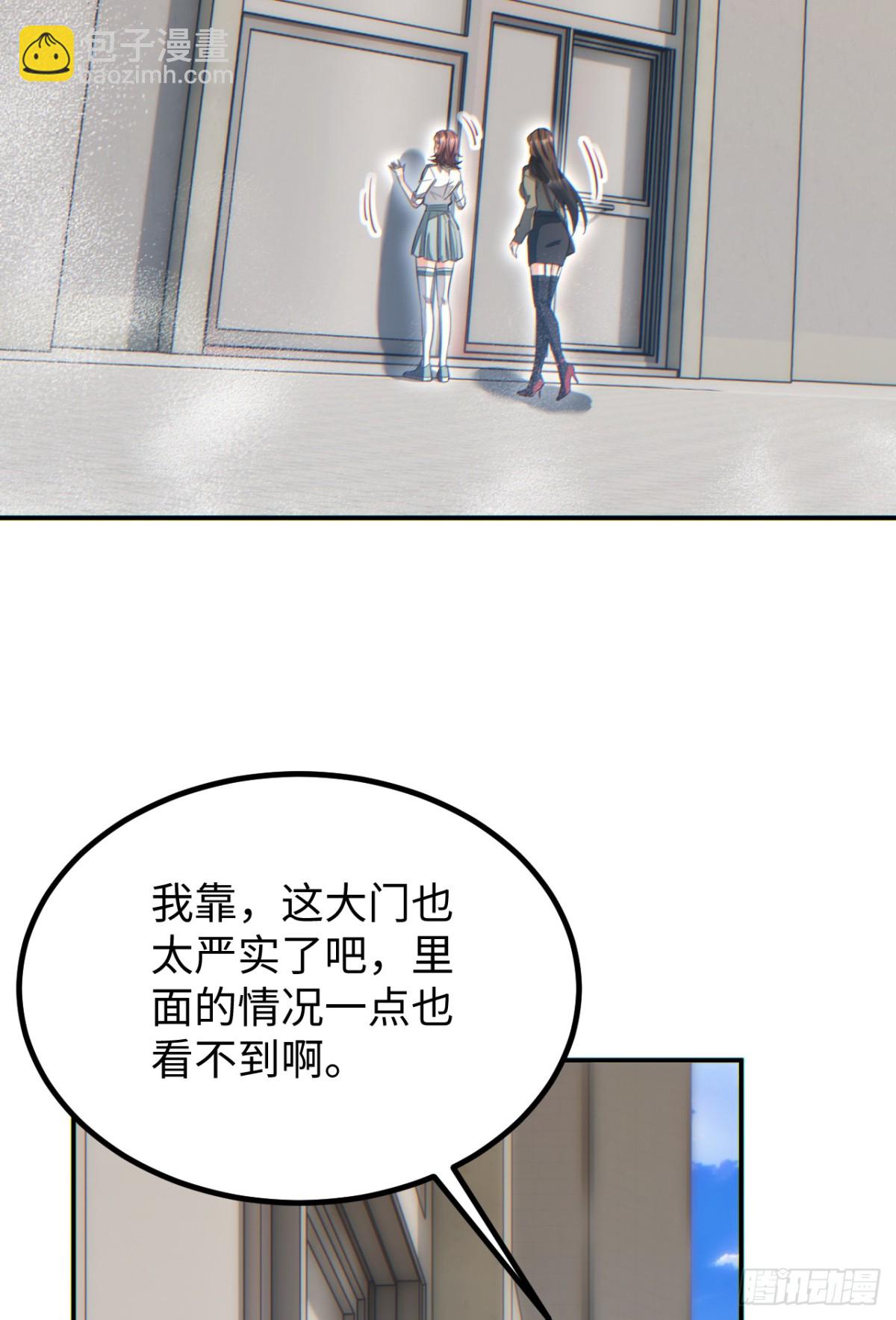 第13话 好闺蜜(1/2)-第13话