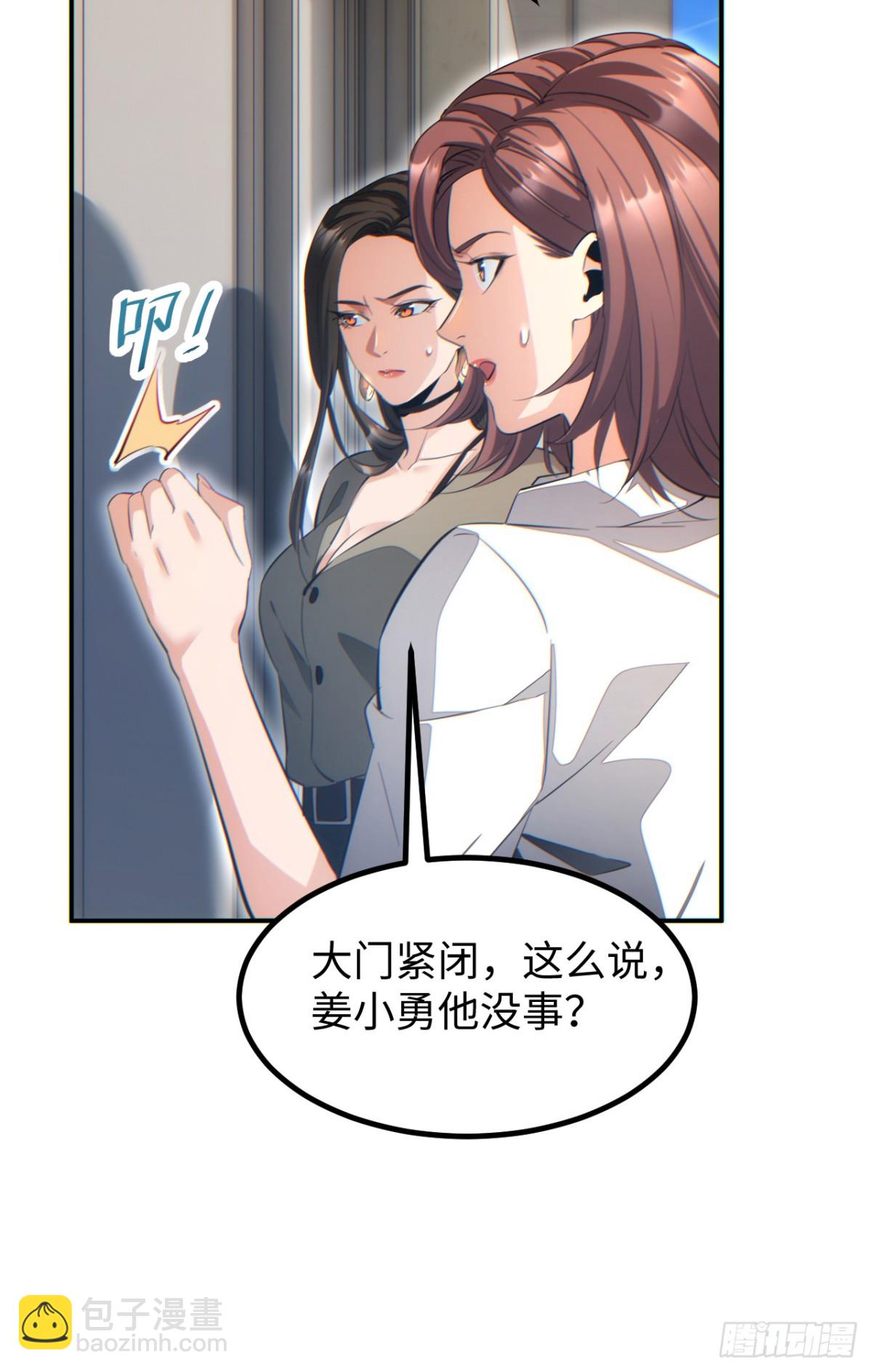第13话 好闺蜜(1/2)-第13话