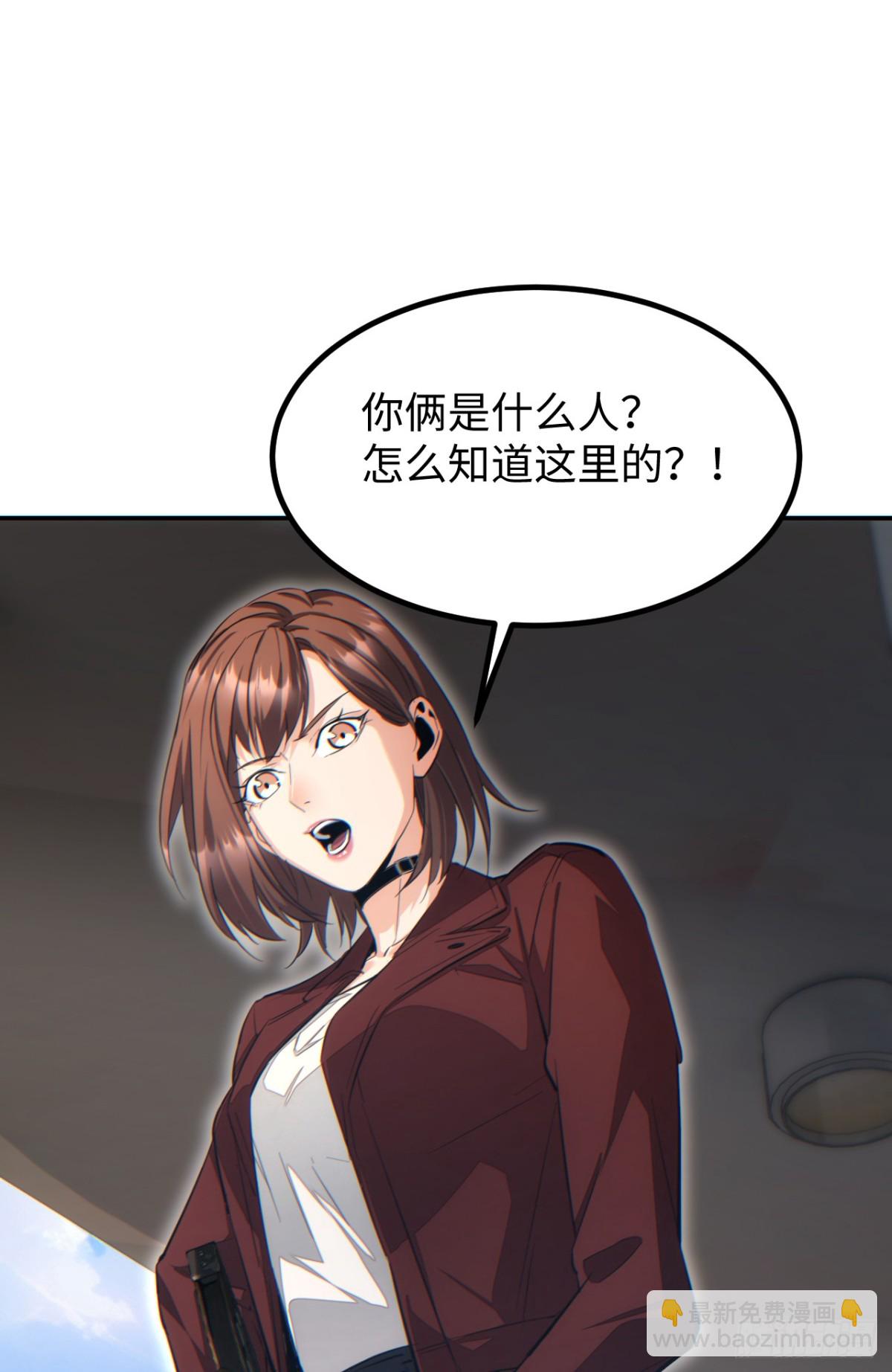 第13话 好闺蜜(1/2)-第13话