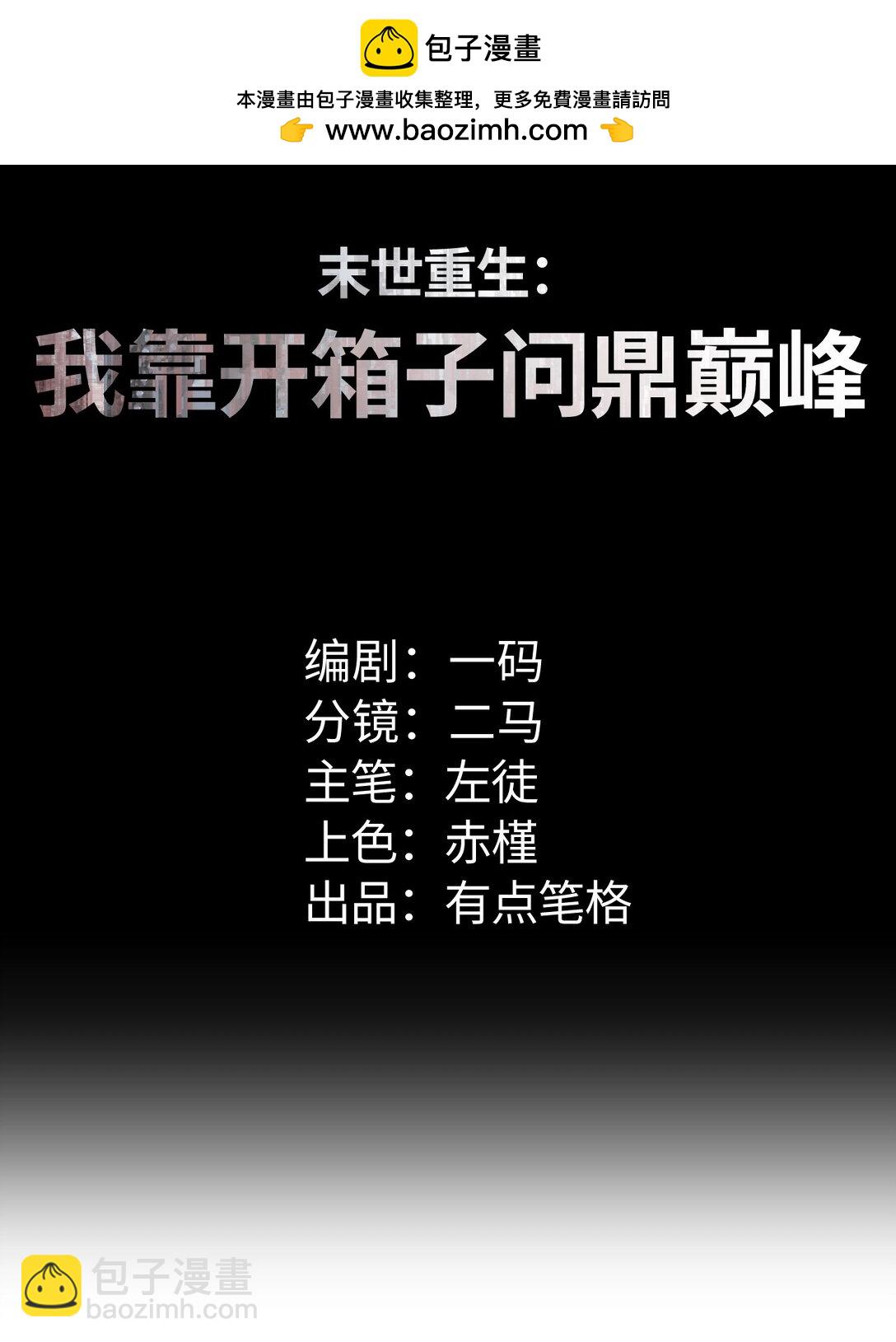 第17话 小伙子我们保护你(1/2)-第17话