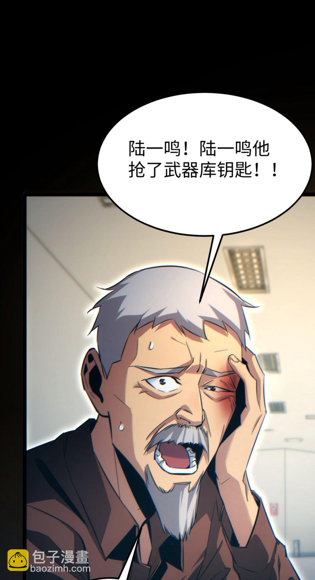 第19话 叫谁反骨仔呢？(1/2)-第19话