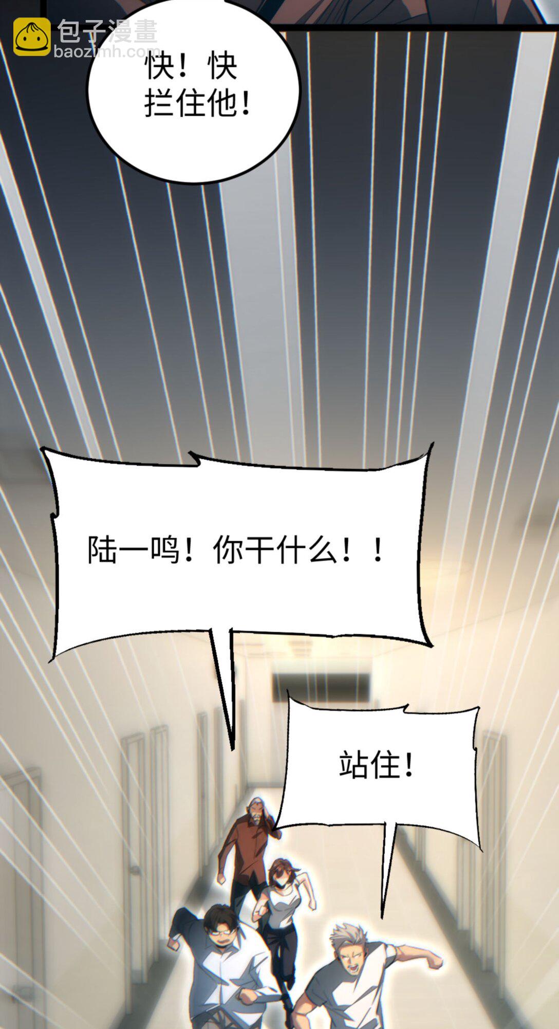第19话 叫谁反骨仔呢？(1/2)-第19话