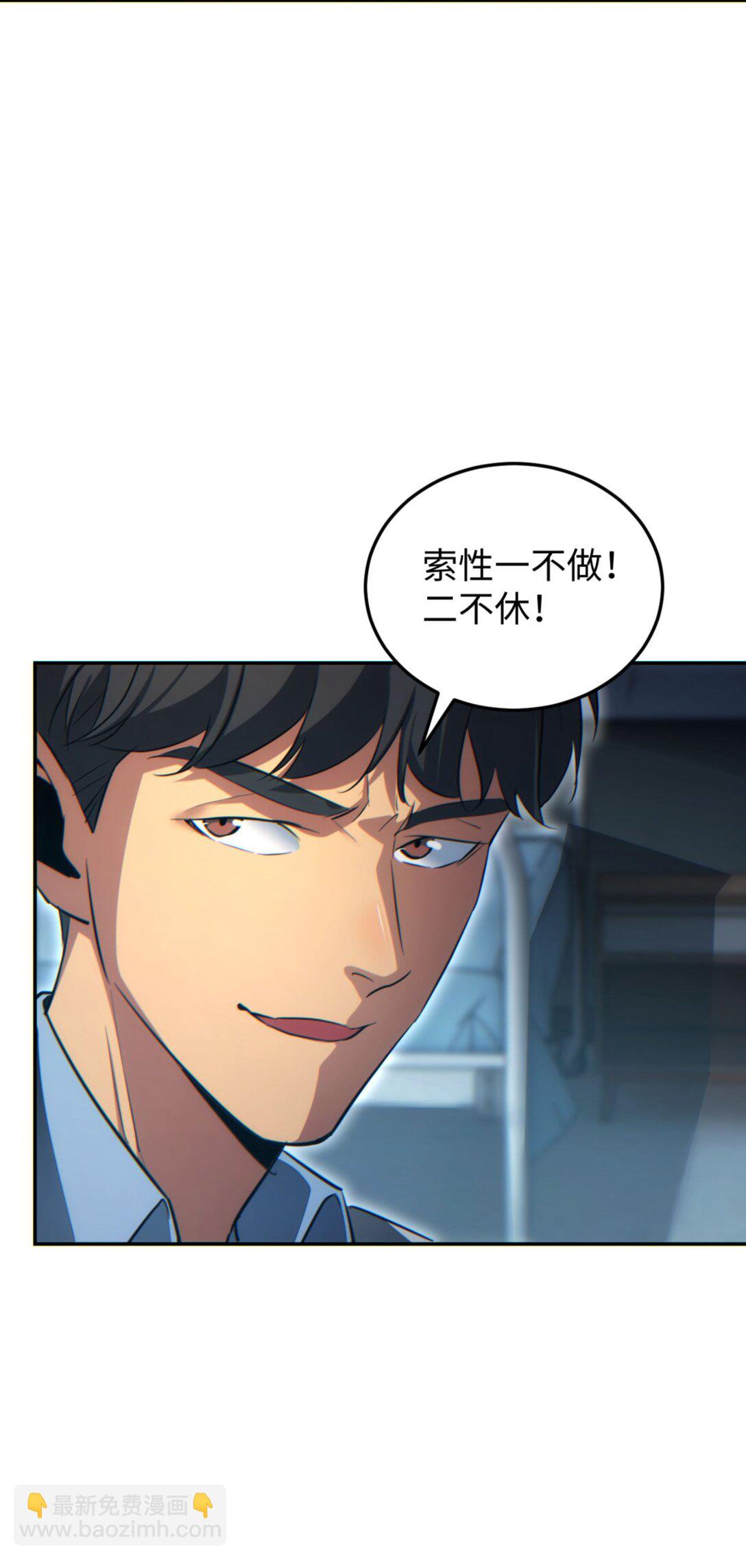 第19话 叫谁反骨仔呢？(1/2)-第19话
