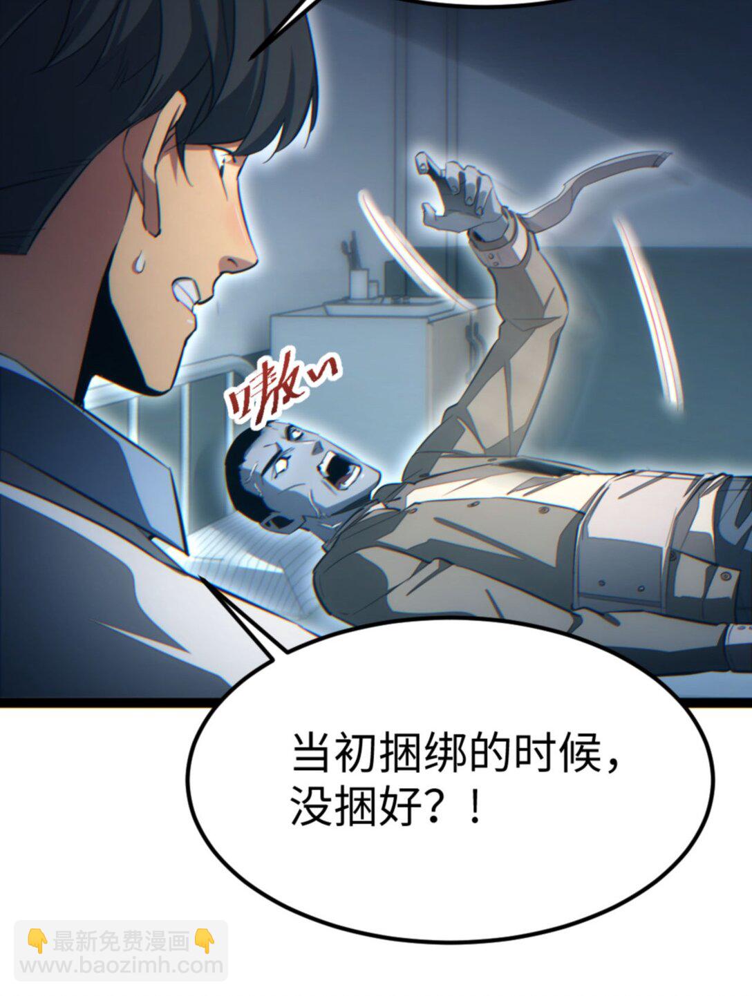 第19话 叫谁反骨仔呢？(1/2)-第19话
