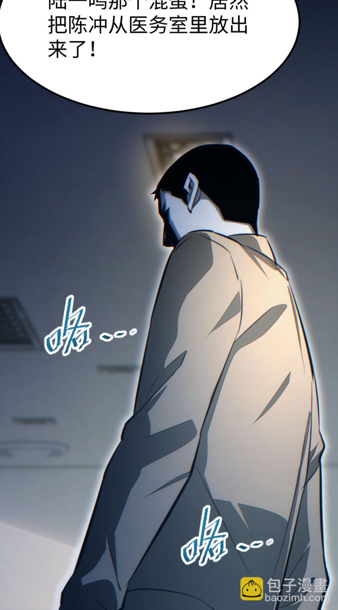 第19话 叫谁反骨仔呢？(1/2)-第19话