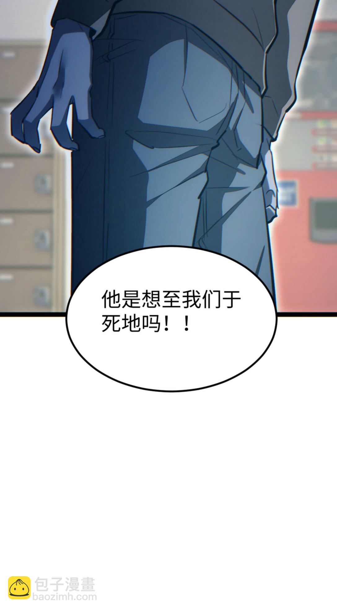 第19话 叫谁反骨仔呢？(1/2)-第19话