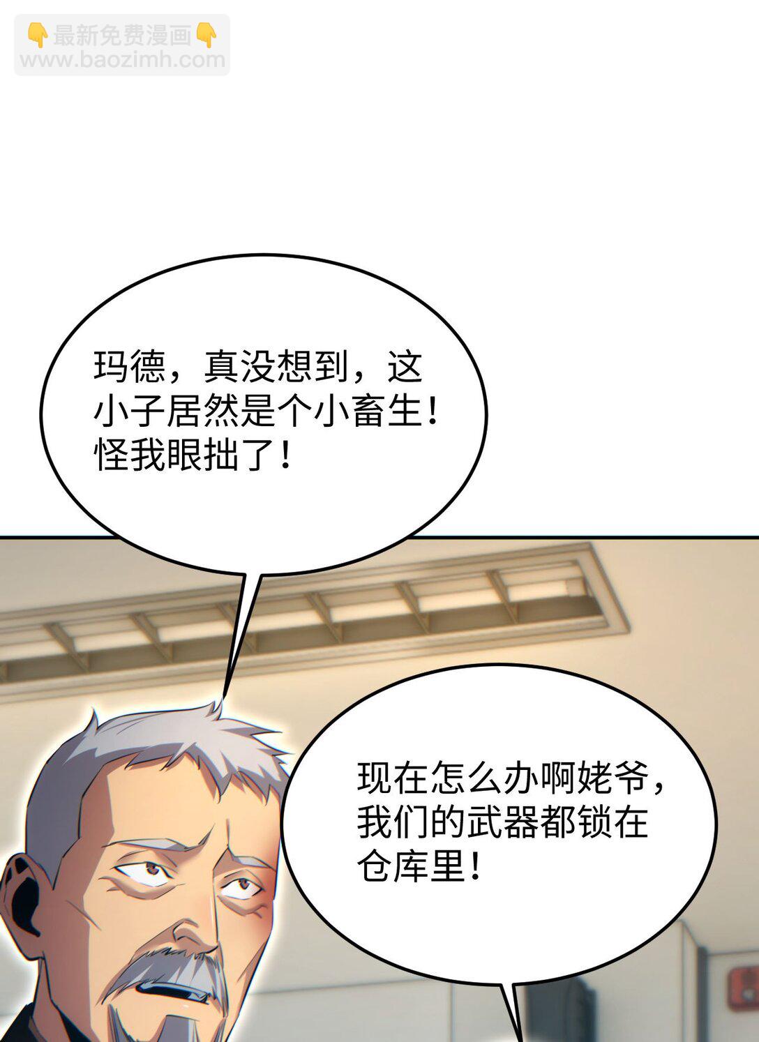 第19话 叫谁反骨仔呢？(1/2)-第19话