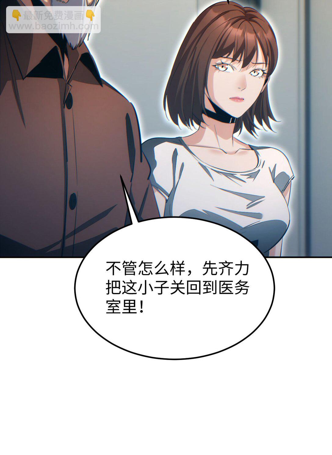 第19话 叫谁反骨仔呢？(1/2)-第19话
