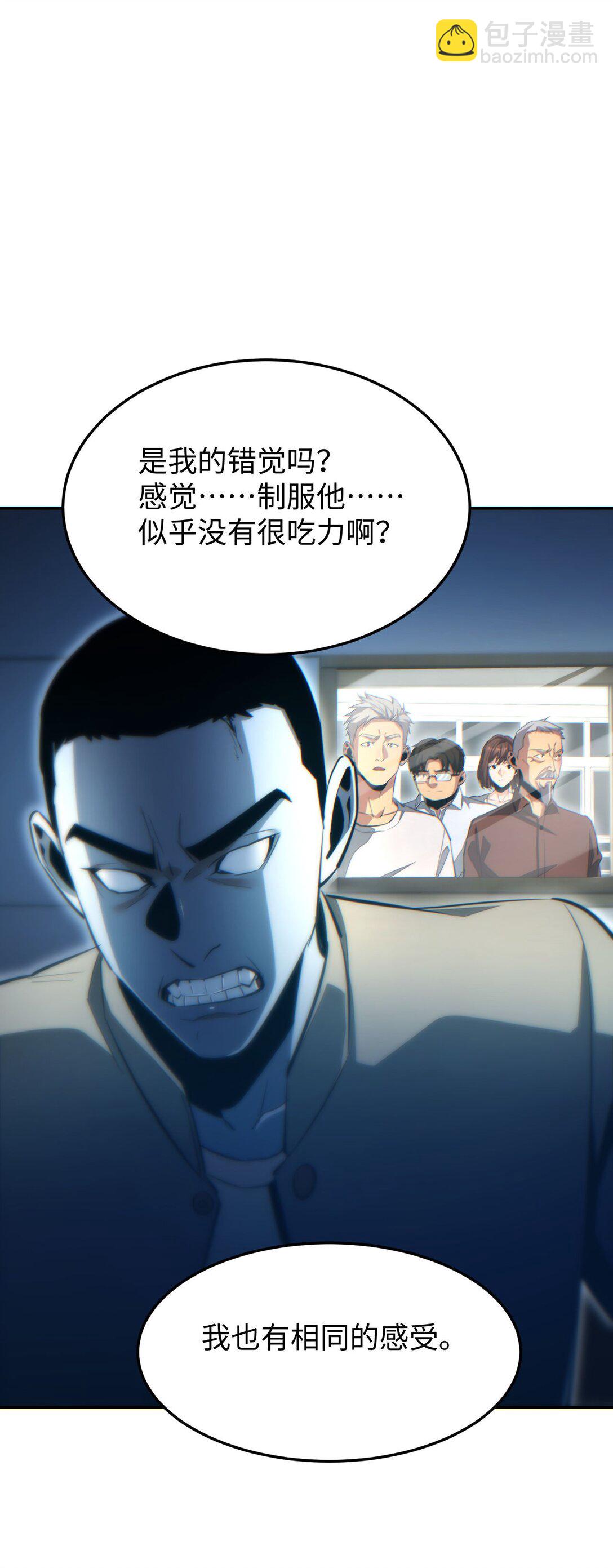 第19话 叫谁反骨仔呢？(1/2)-第19话