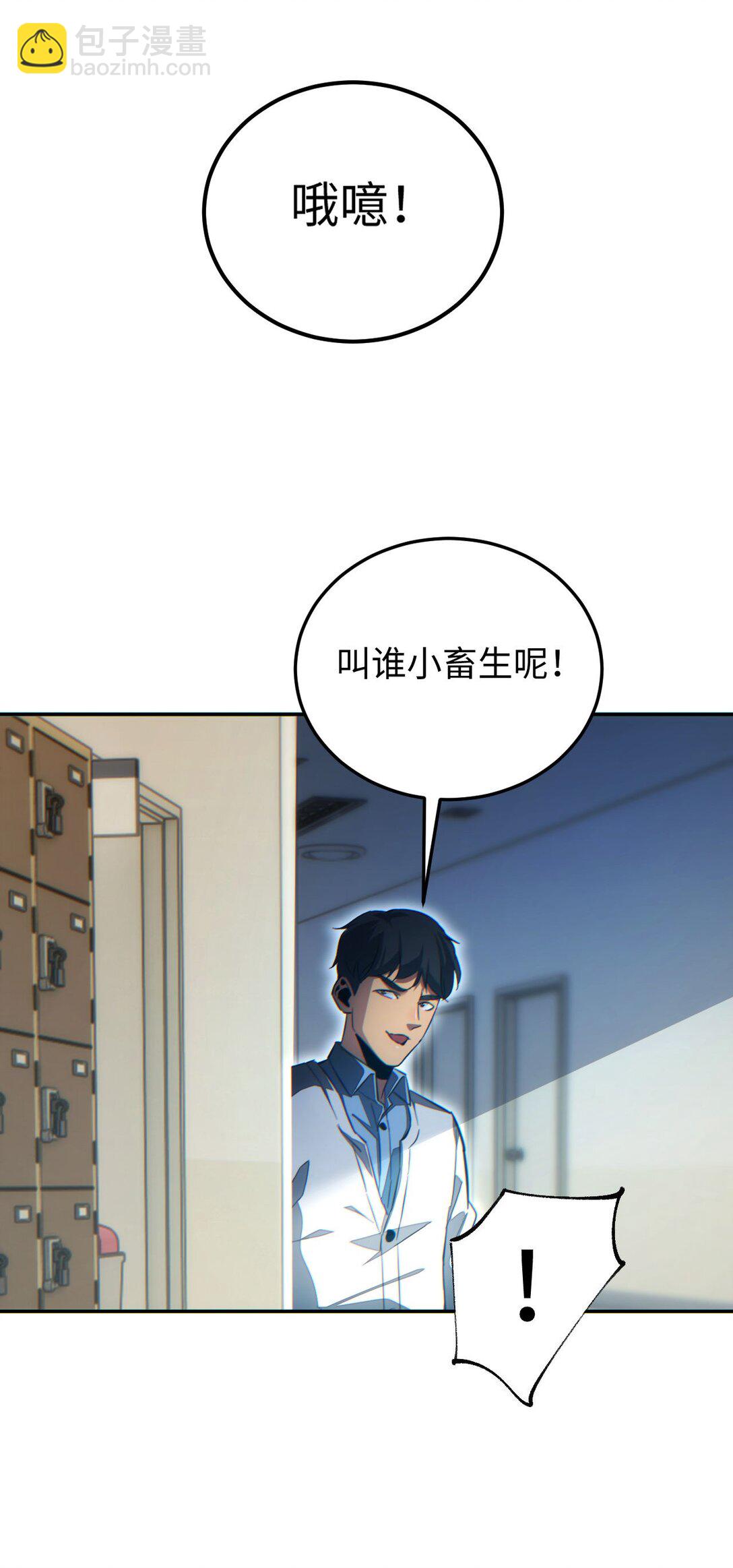 第19话 叫谁反骨仔呢？(1/2)-第19话
