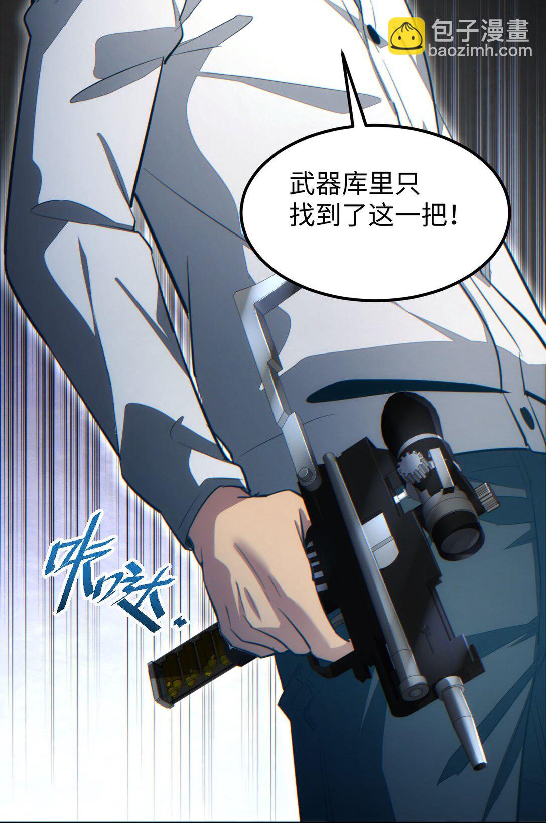 第19话 叫谁反骨仔呢？(1/2)-第19话