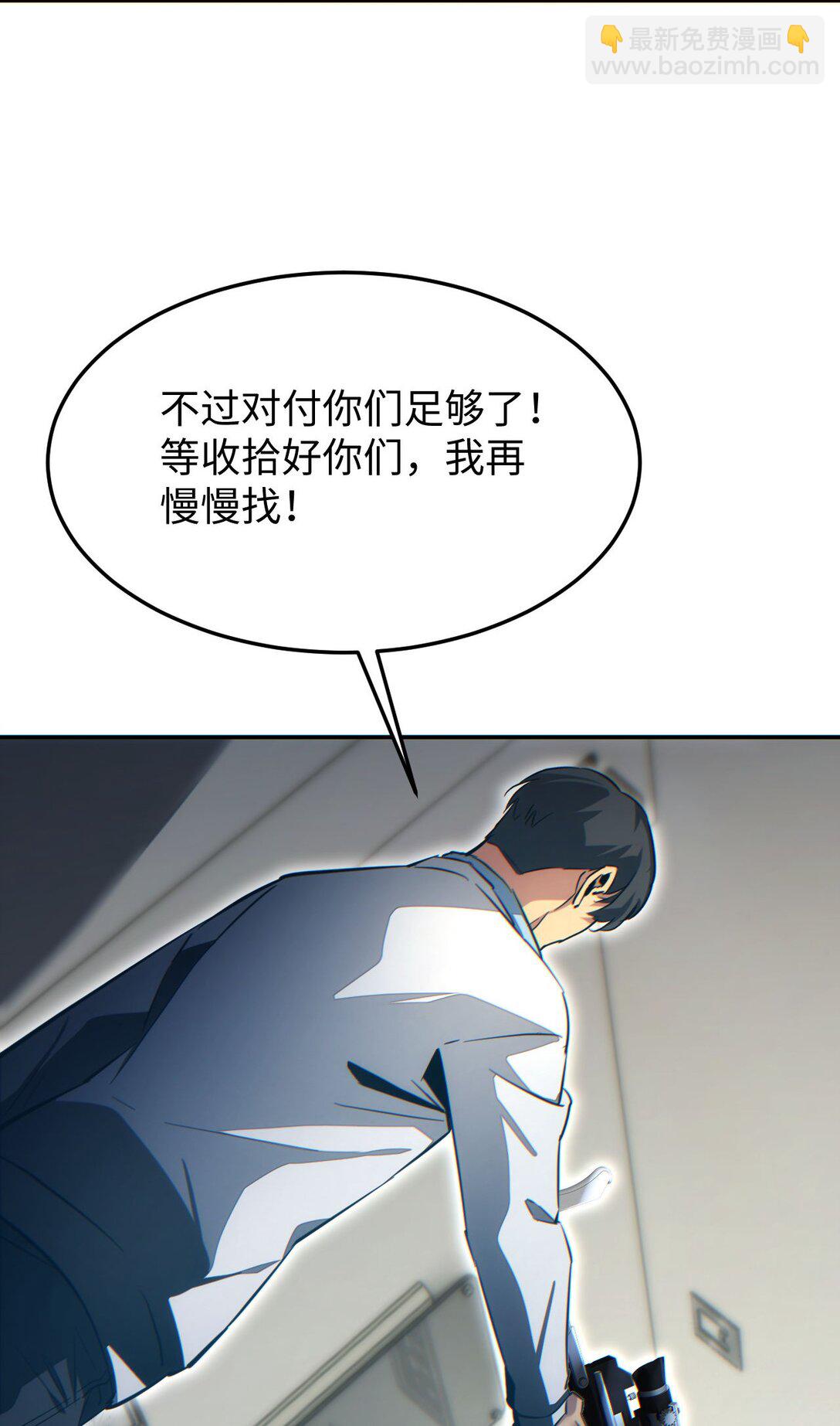 第19话 叫谁反骨仔呢？(1/2)-第19话