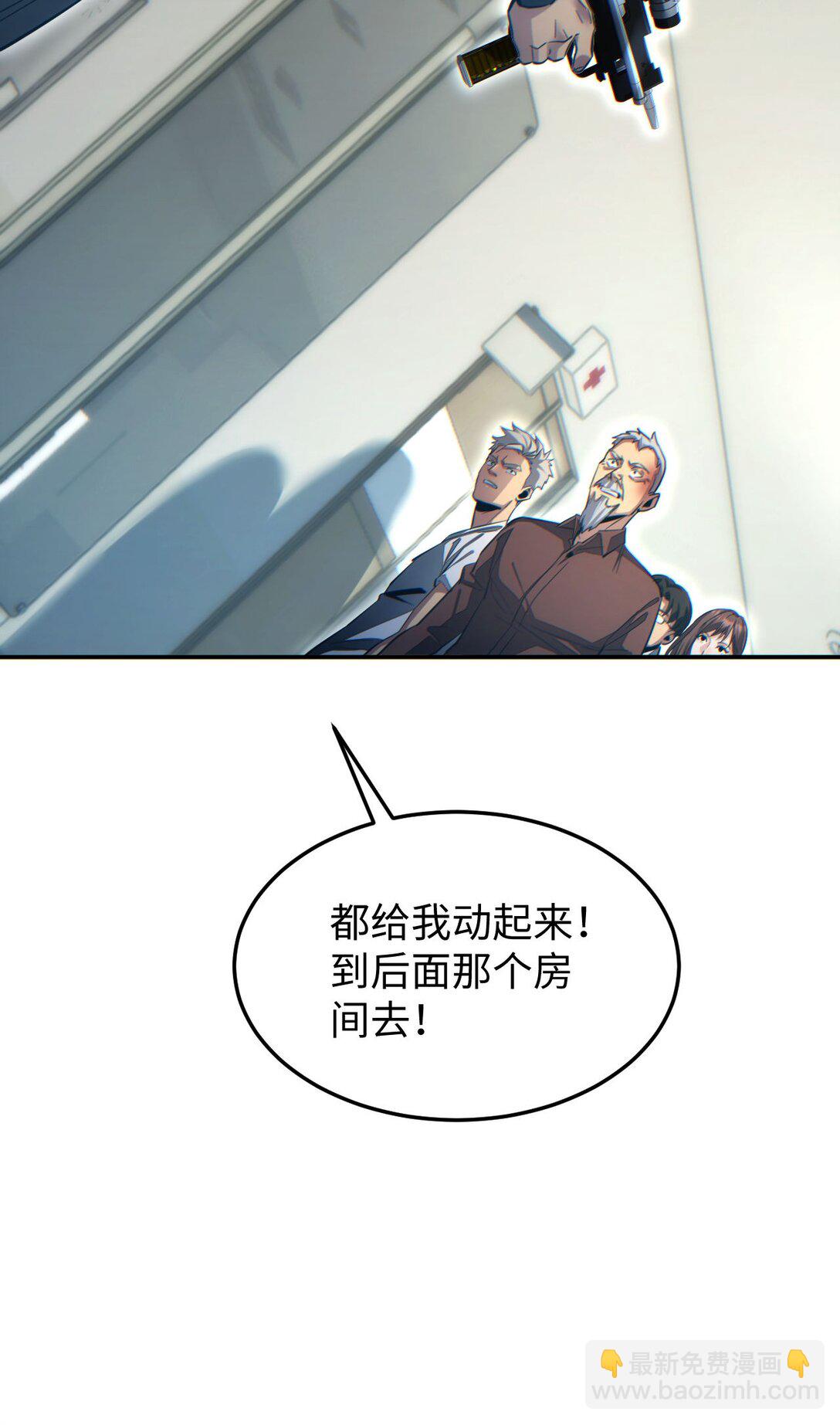 第19话 叫谁反骨仔呢？(1/2)-第19话