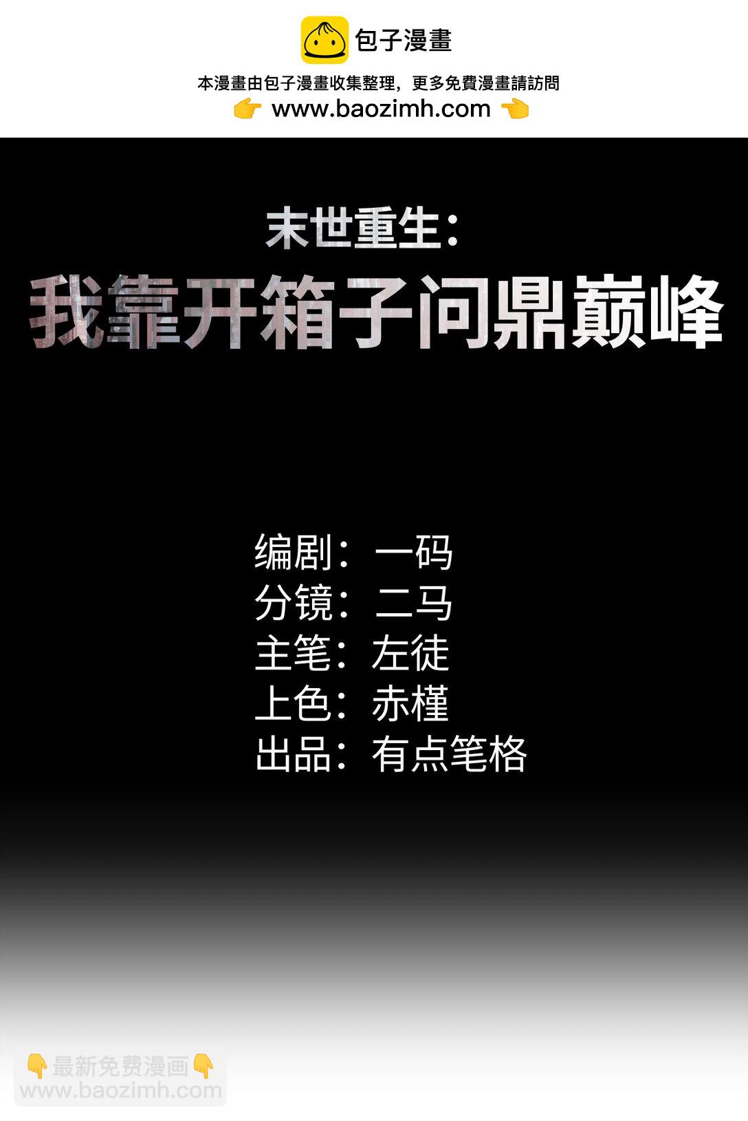 第21话 不再是个孩子(1/2)-第21话