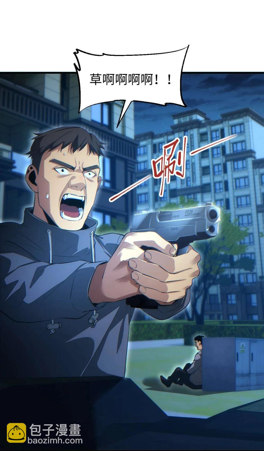 第22话 李树雄(1/2)-第23话