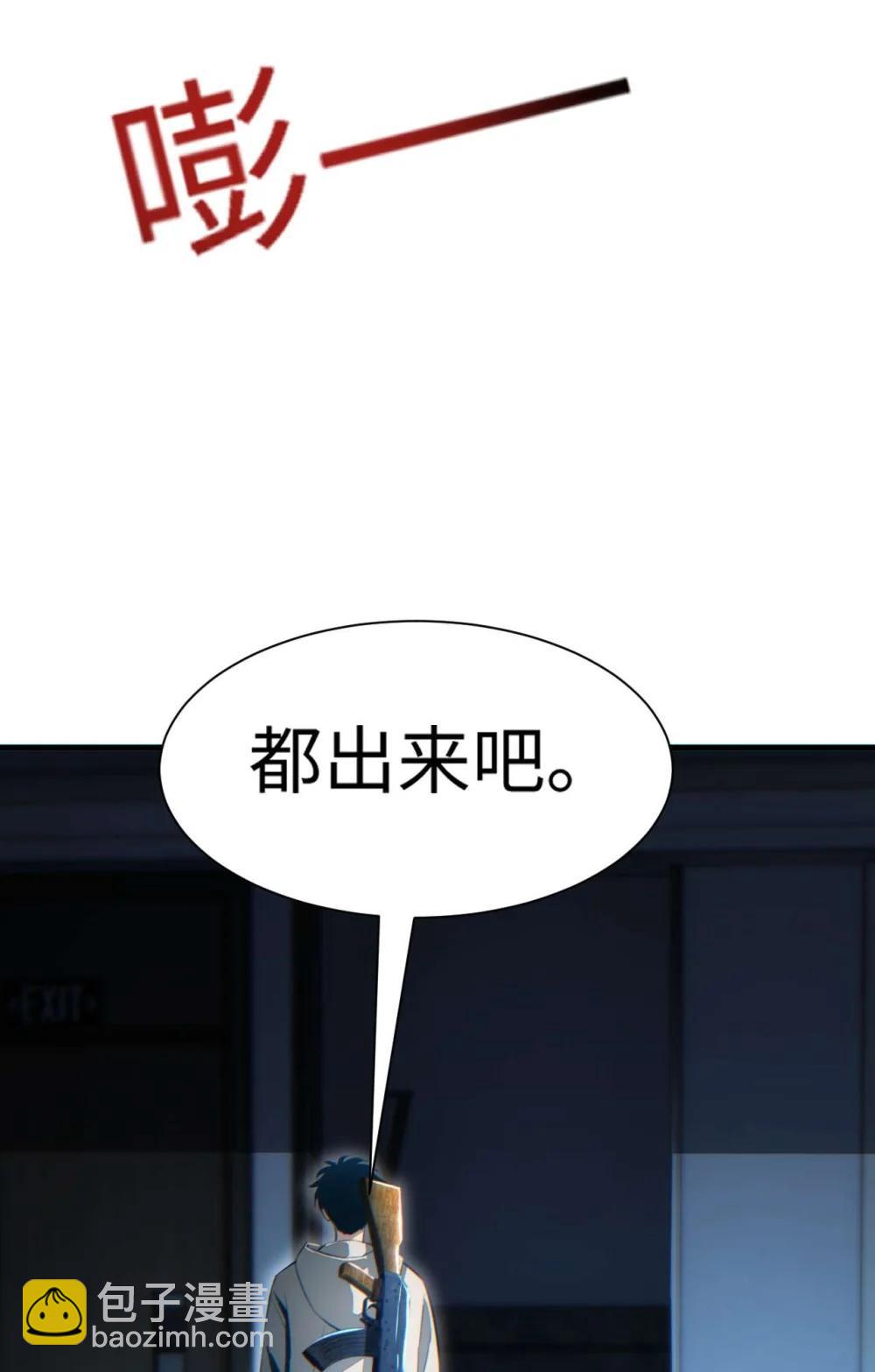 第22话 李树雄(1/2)-第23话