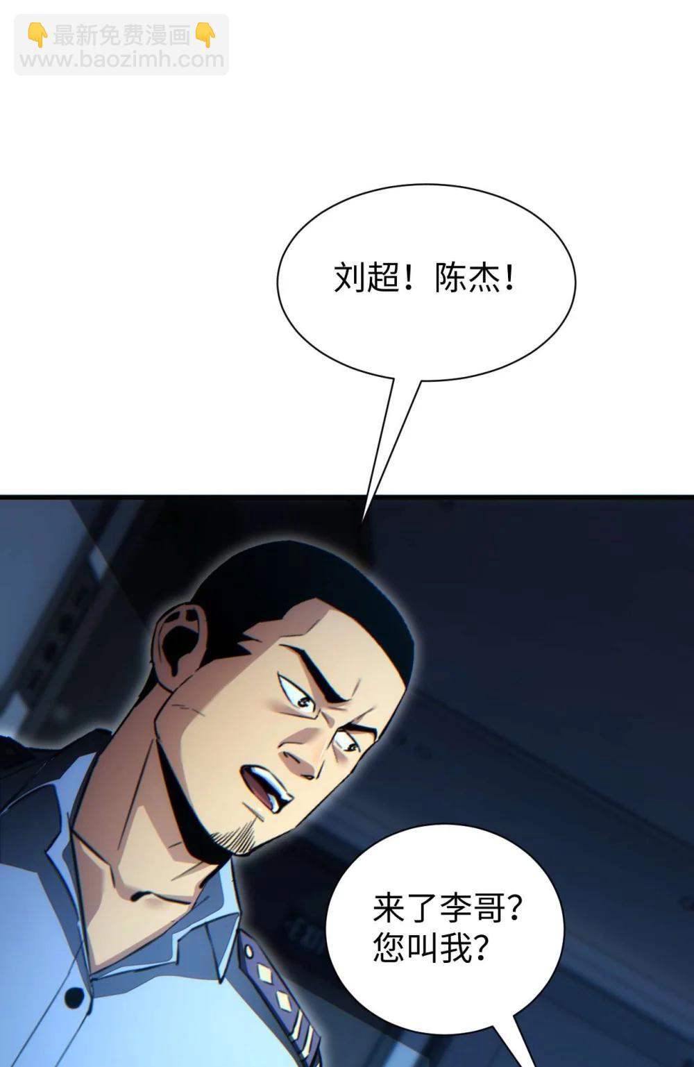 第22话 李树雄(1/2)-第23话