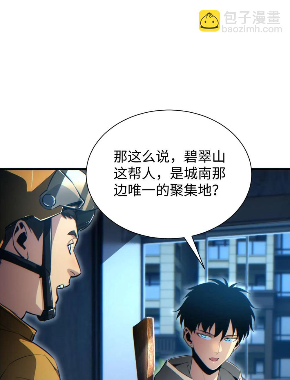 第22话 李树雄(1/2)-第23话