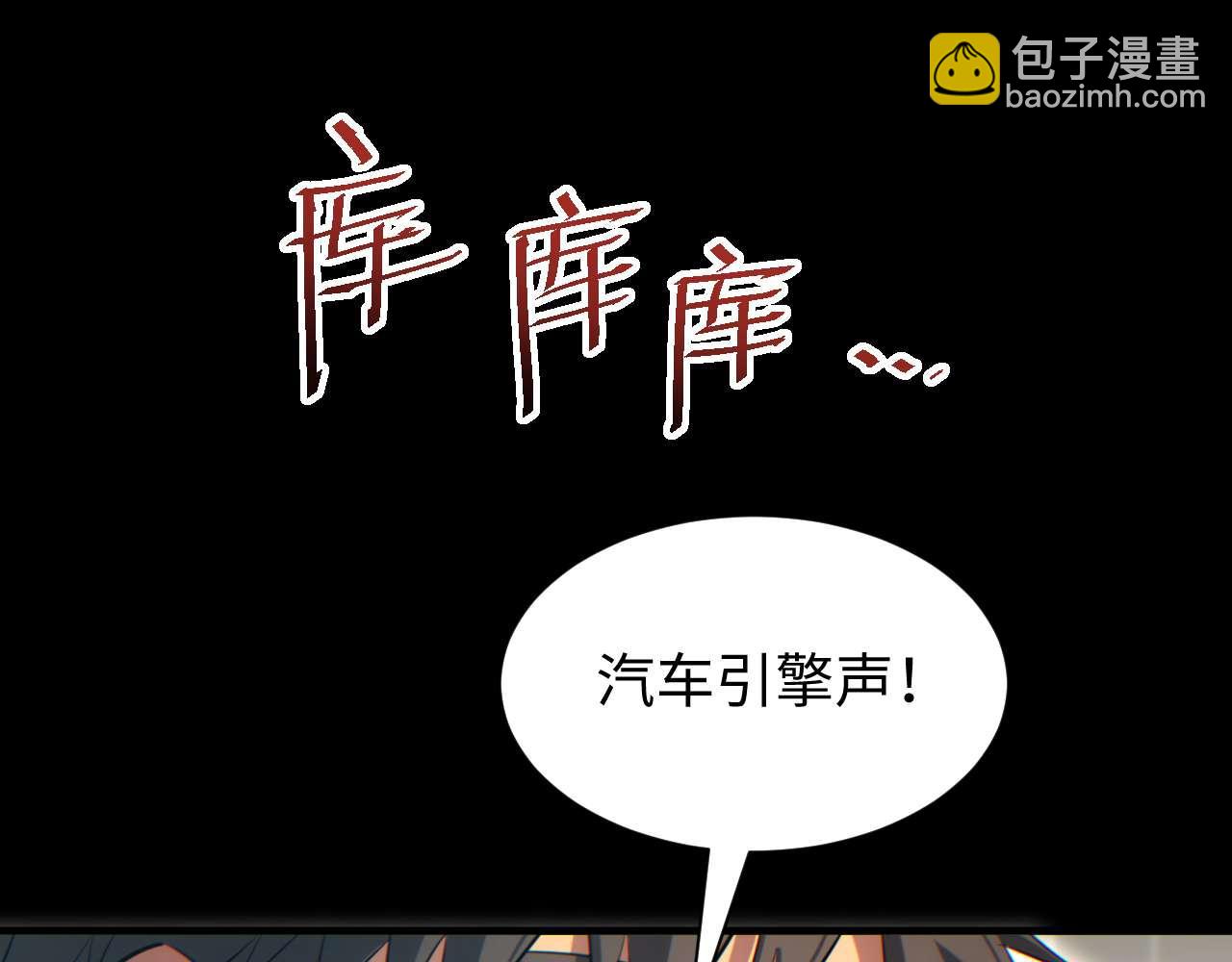 第24话 李树雄组团来了!(1/4)-第25话