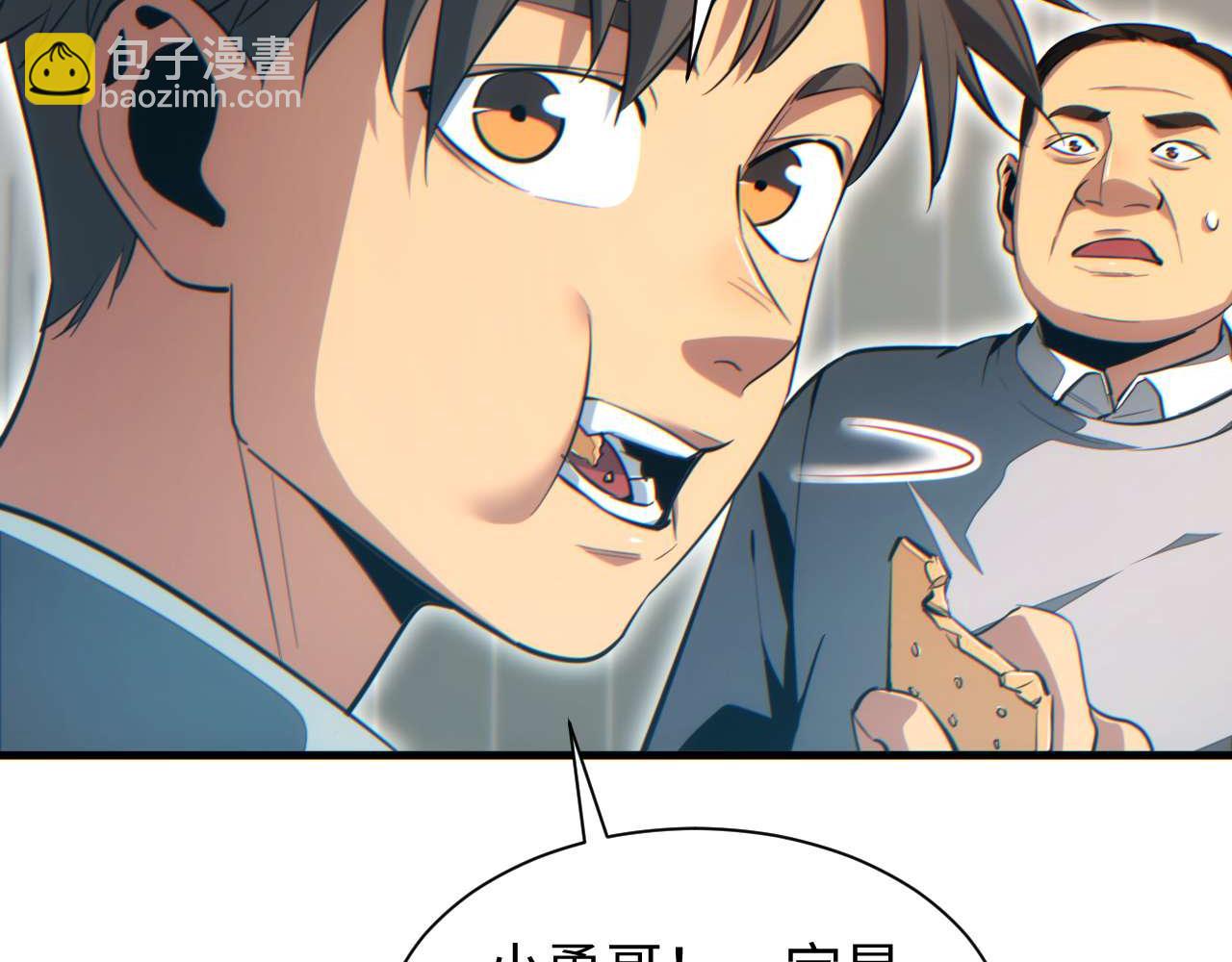 第24话 李树雄组团来了!(1/4)-第25话