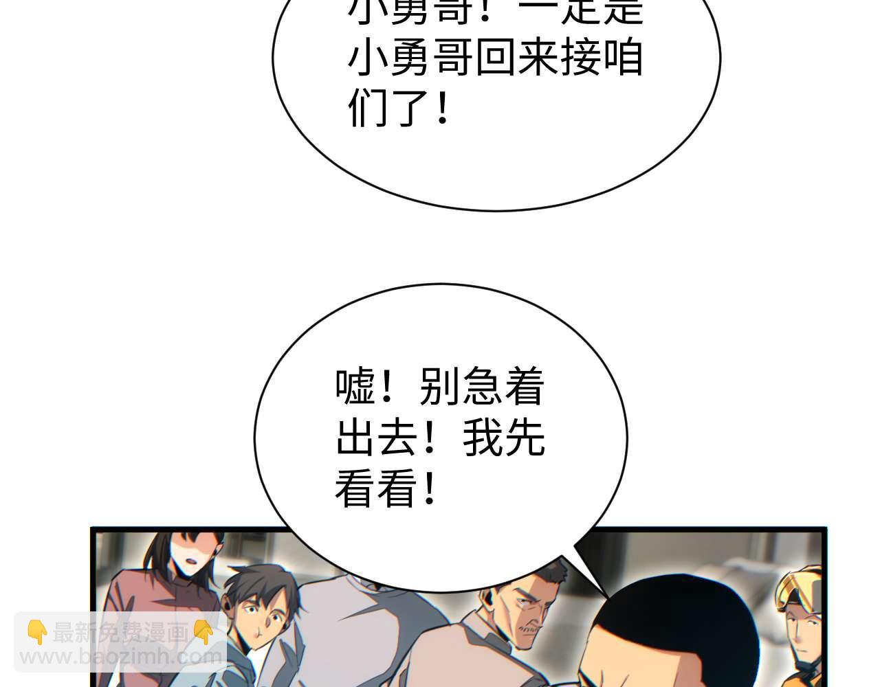 第24话 李树雄组团来了!(1/4)-第25话