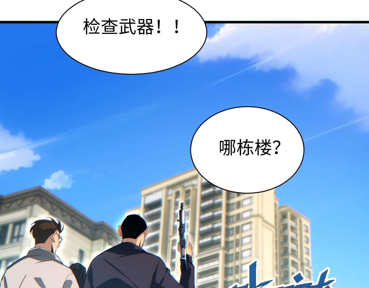 第24话 李树雄组团来了!(1/4)-第25话