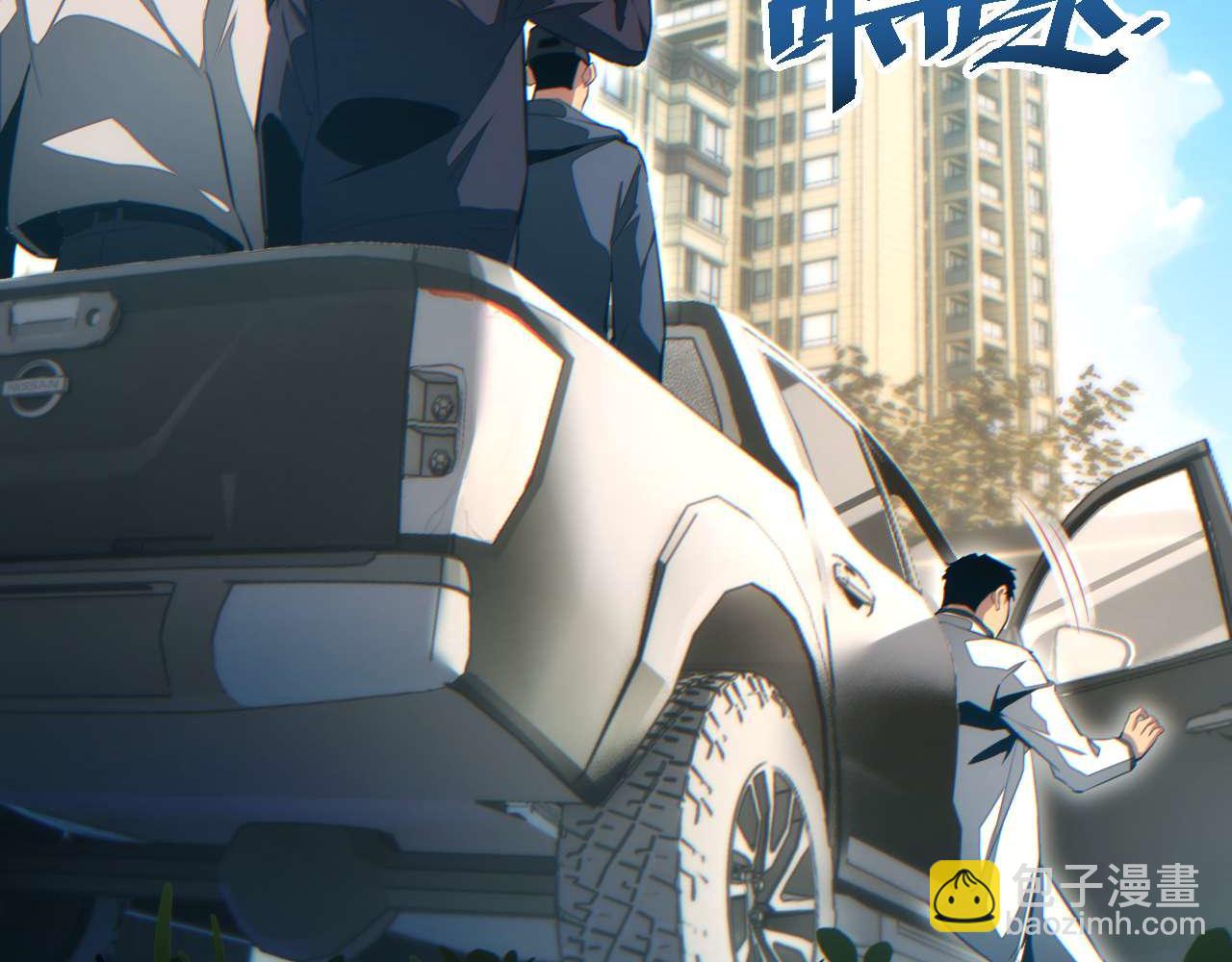 第24话 李树雄组团来了!(1/4)-第25话