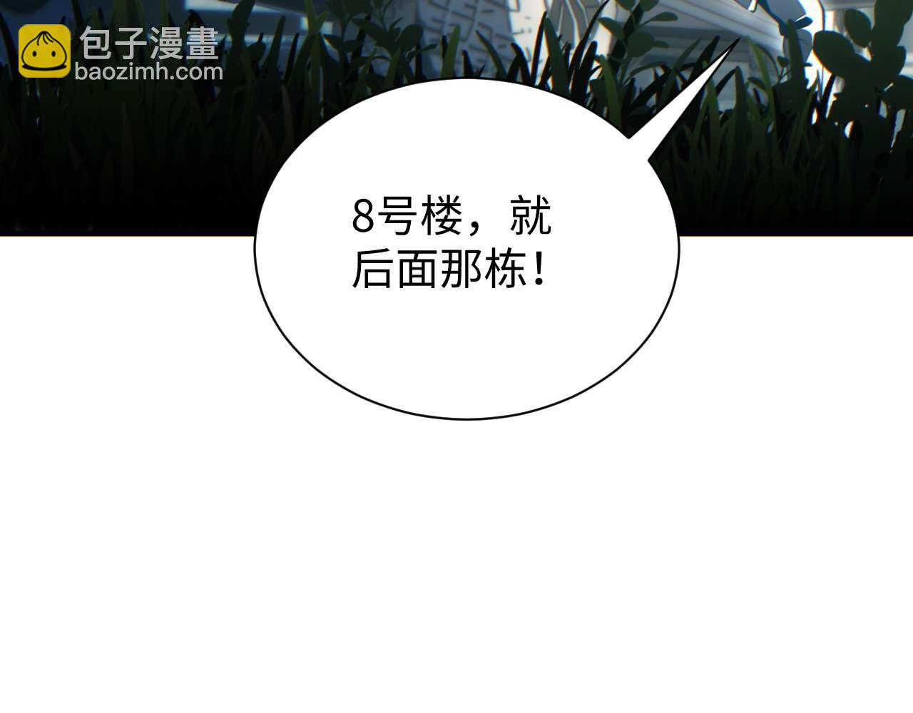 第24话 李树雄组团来了!(1/4)-第25话