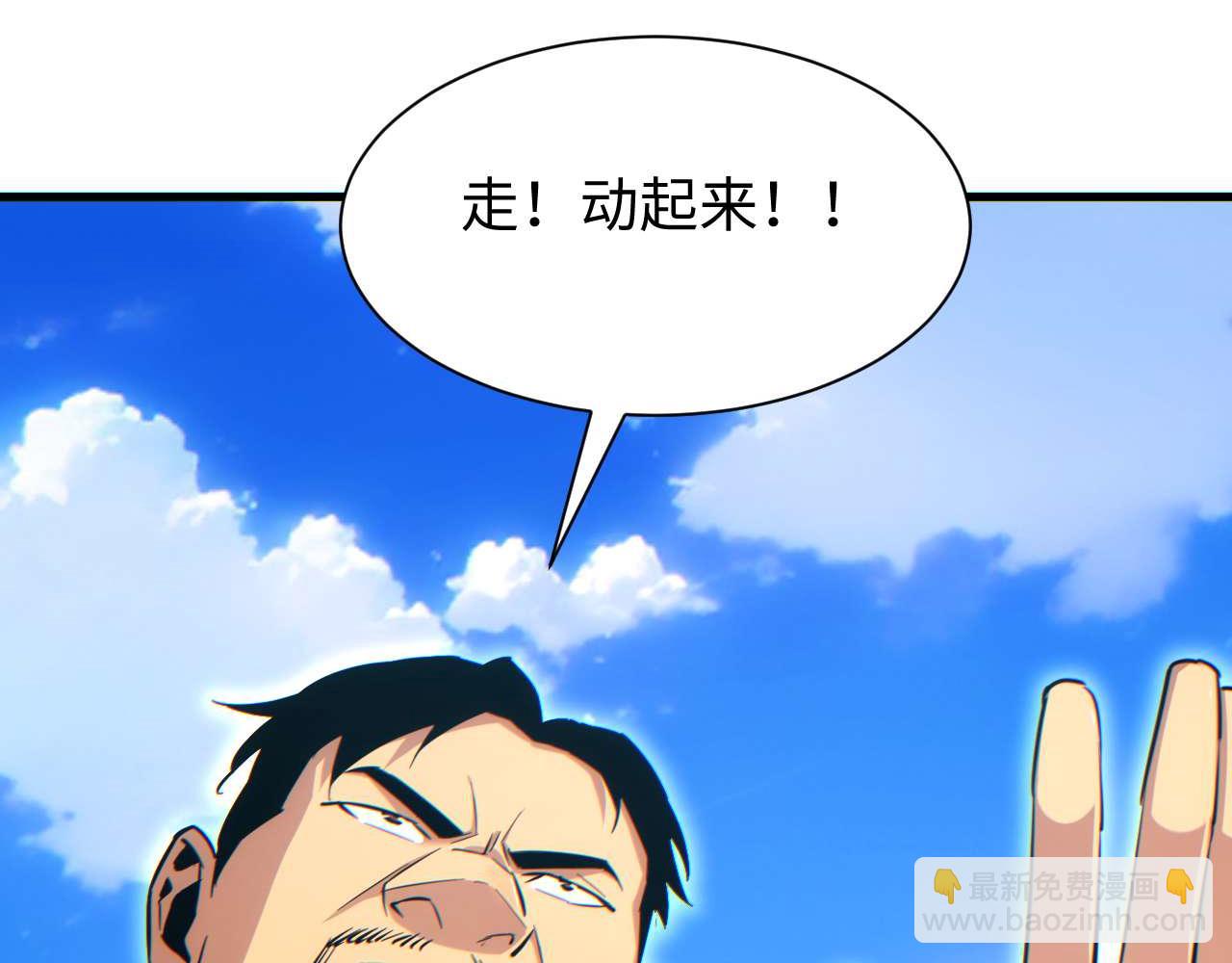 第24话 李树雄组团来了!(1/4)-第25话