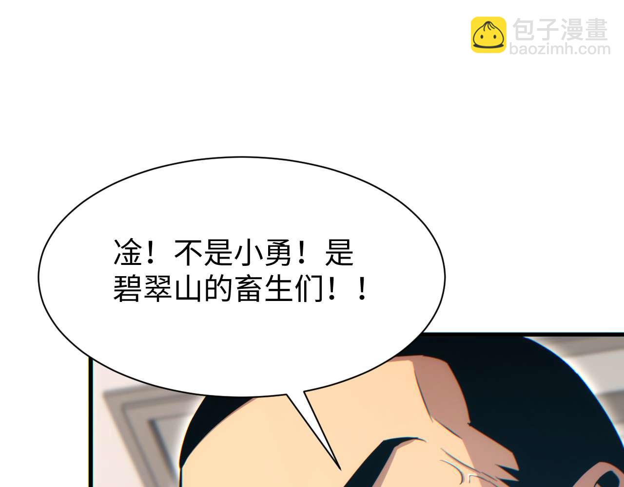 第24话 李树雄组团来了!(1/4)-第25话