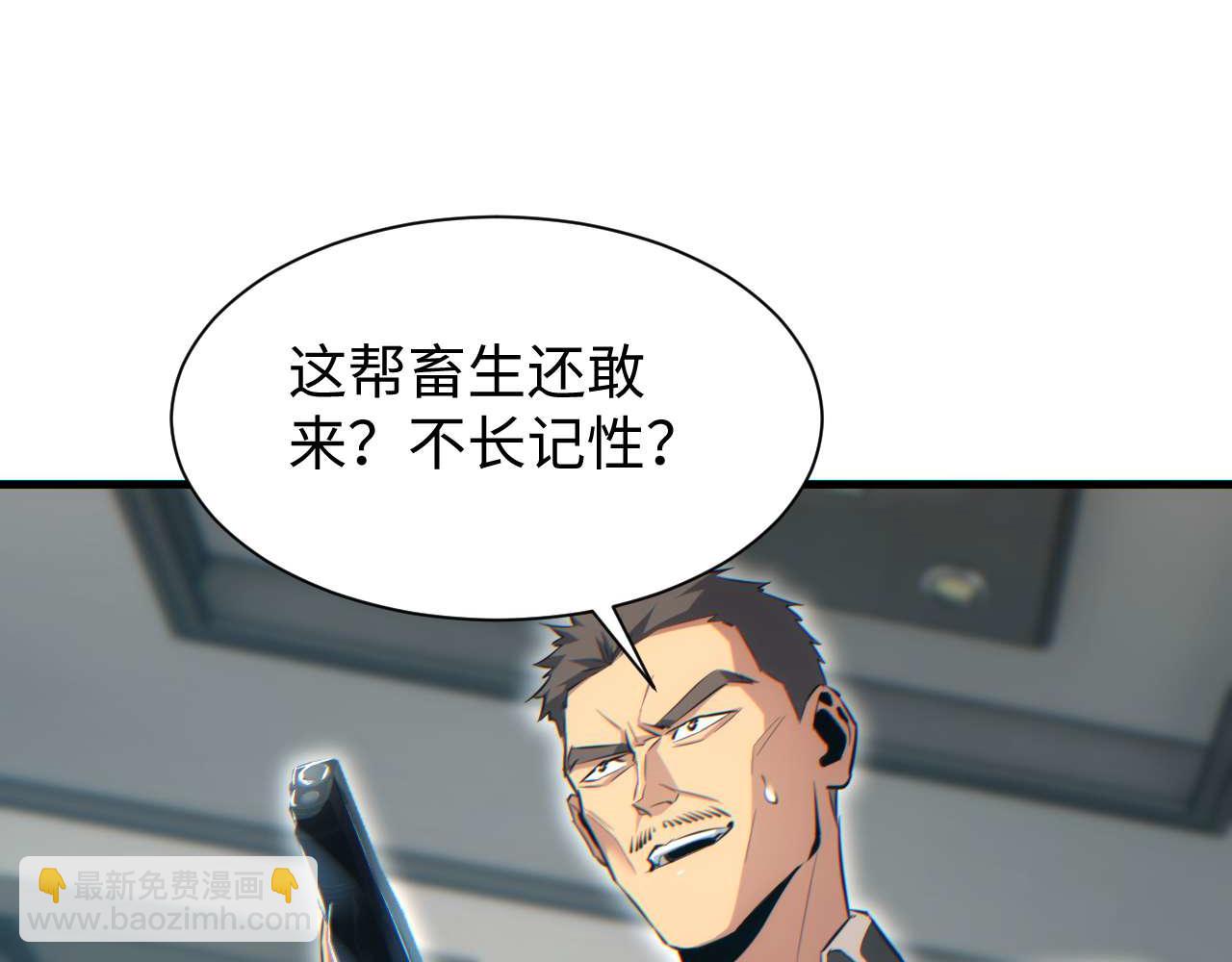第24话 李树雄组团来了!(1/4)-第25话