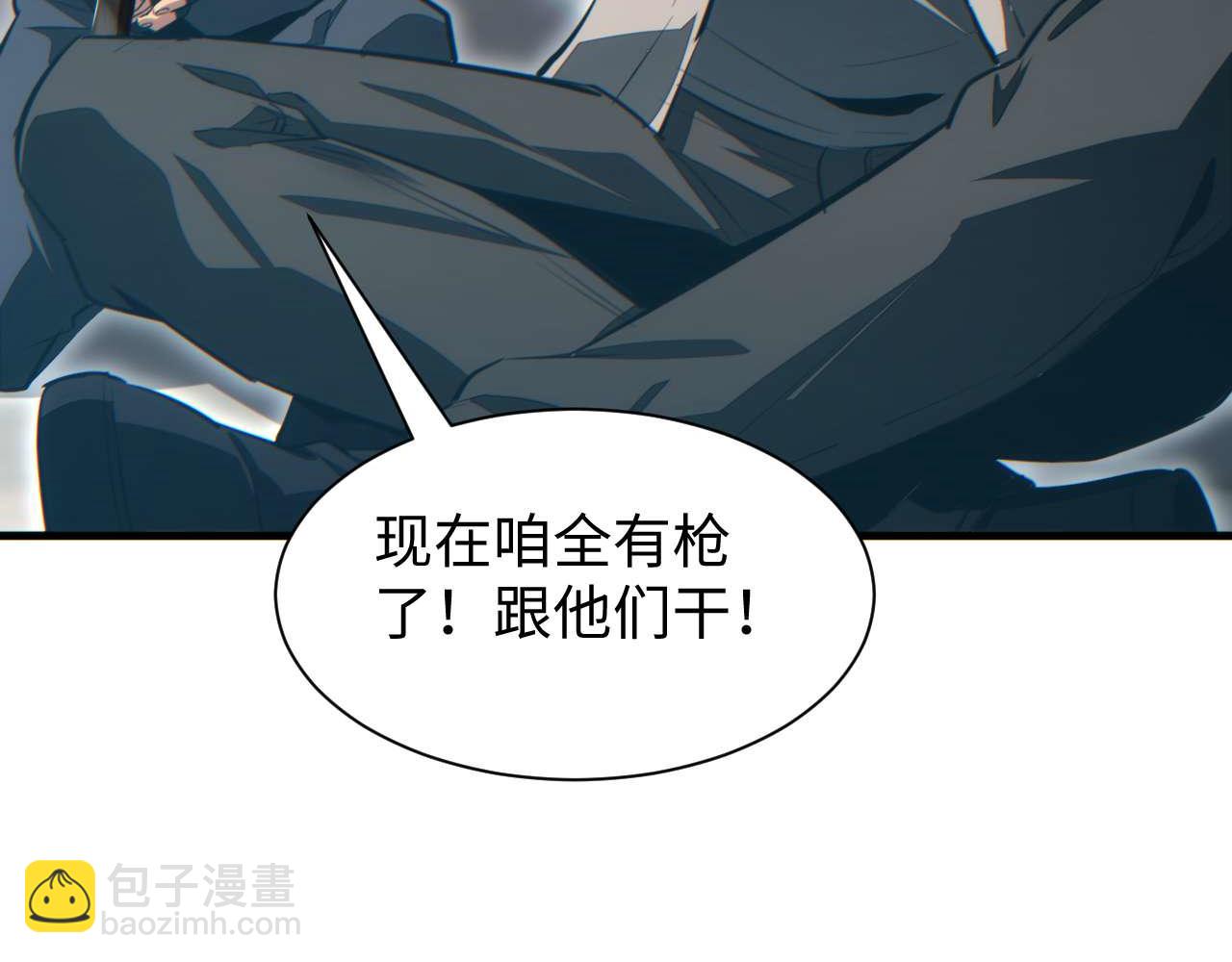 第24话 李树雄组团来了!(1/4)-第25话
