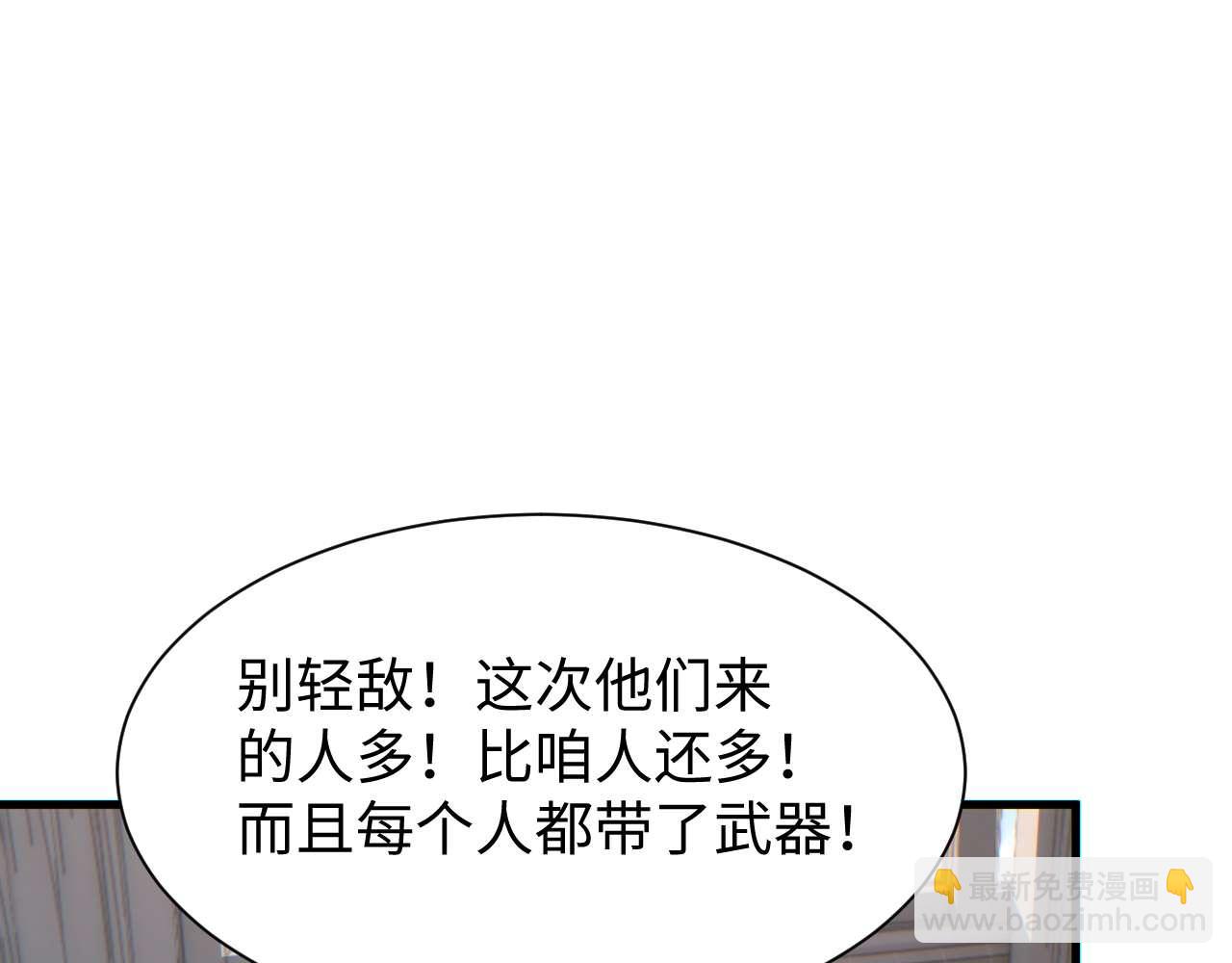 第24话 李树雄组团来了!(1/4)-第25话