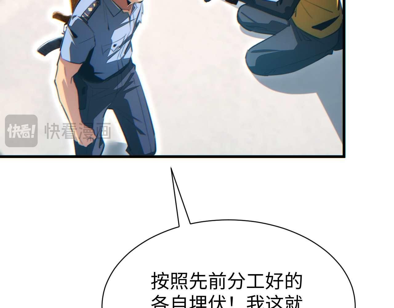 第24话 李树雄组团来了!(1/4)-第25话