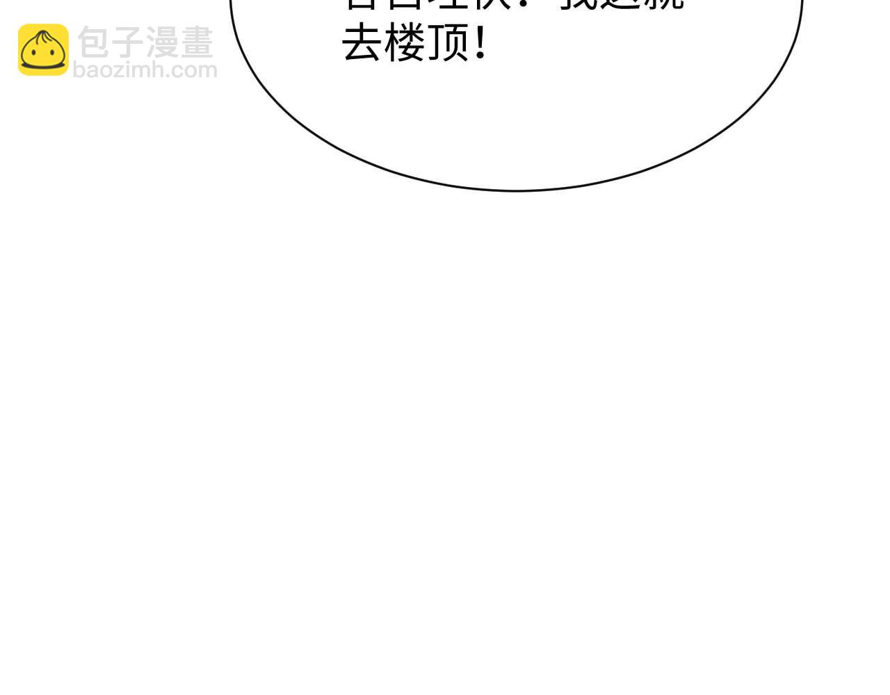 第24话 李树雄组团来了!(1/4)-第25话