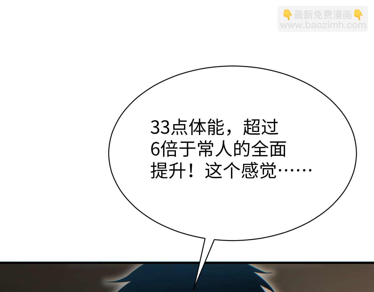 第26话 奖励(1/4)-第27话