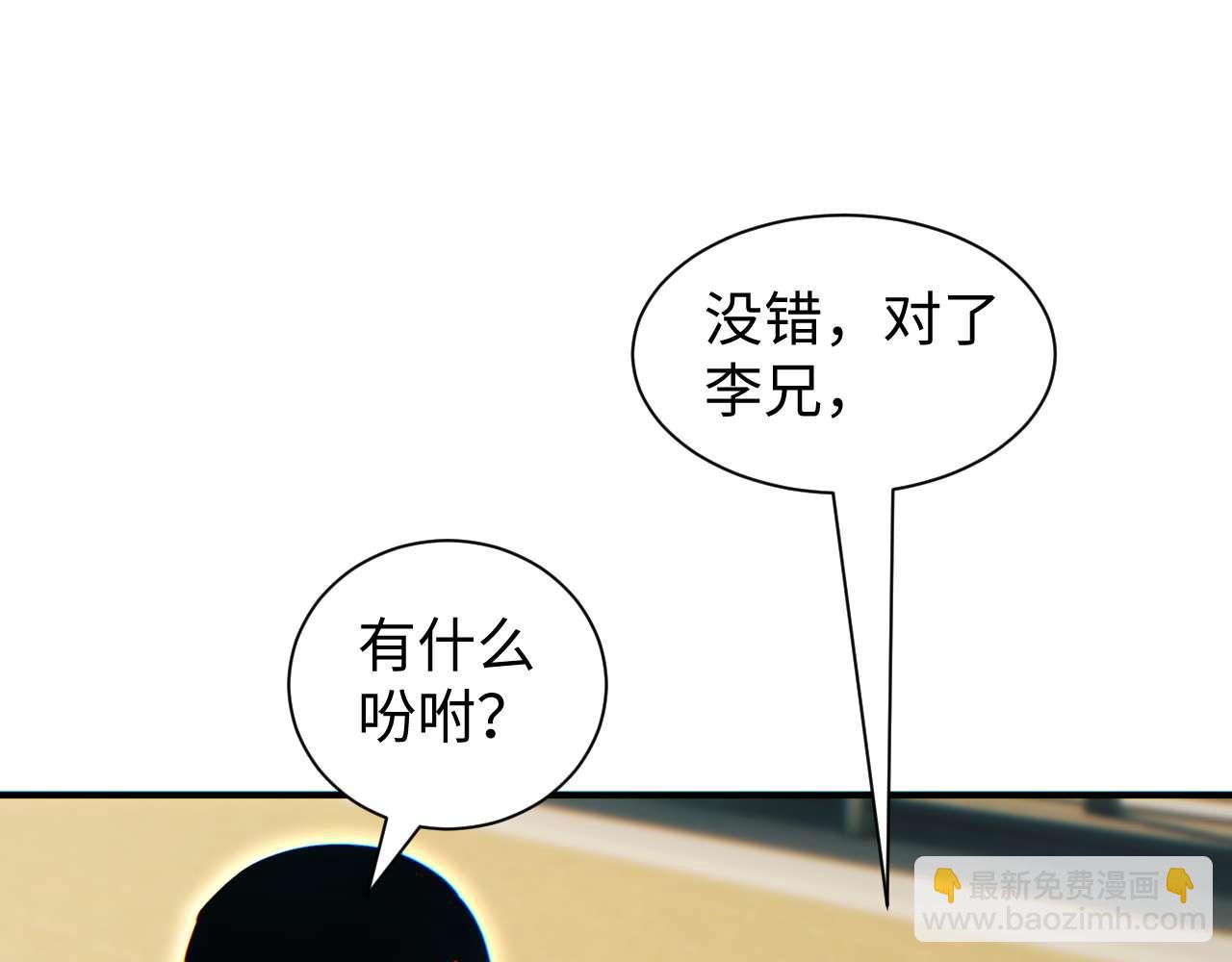 第26话 奖励(1/4)-第27话