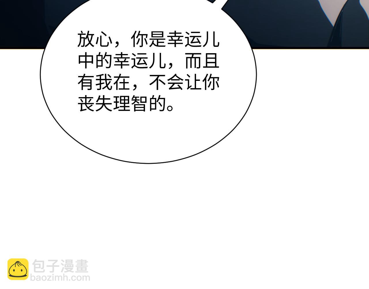 第28话 变异者(1/4)-第29话