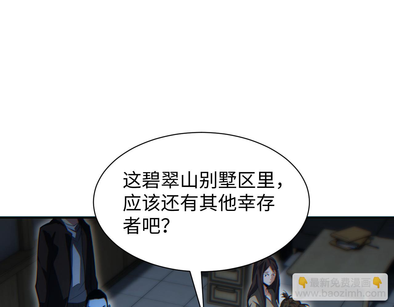 第28话 变异者(1/4)-第29话