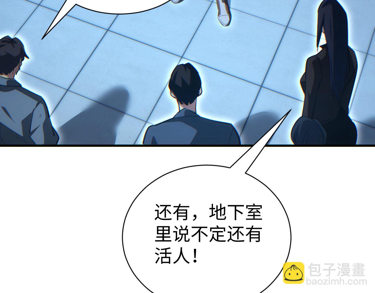 第28话 变异者(1/4)-第29话