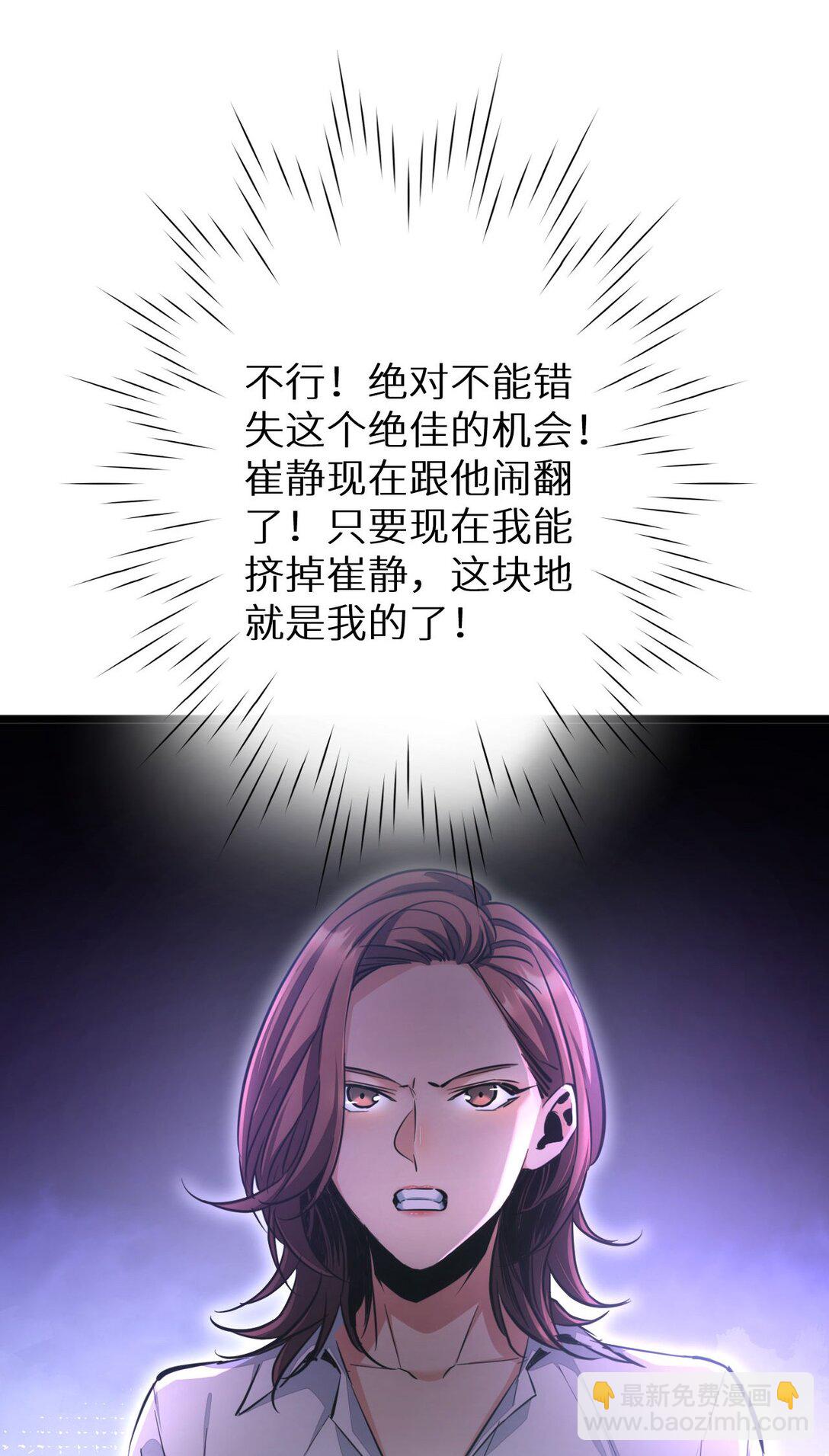 第3话 骨头很硬的家伙(1/3)-第3话