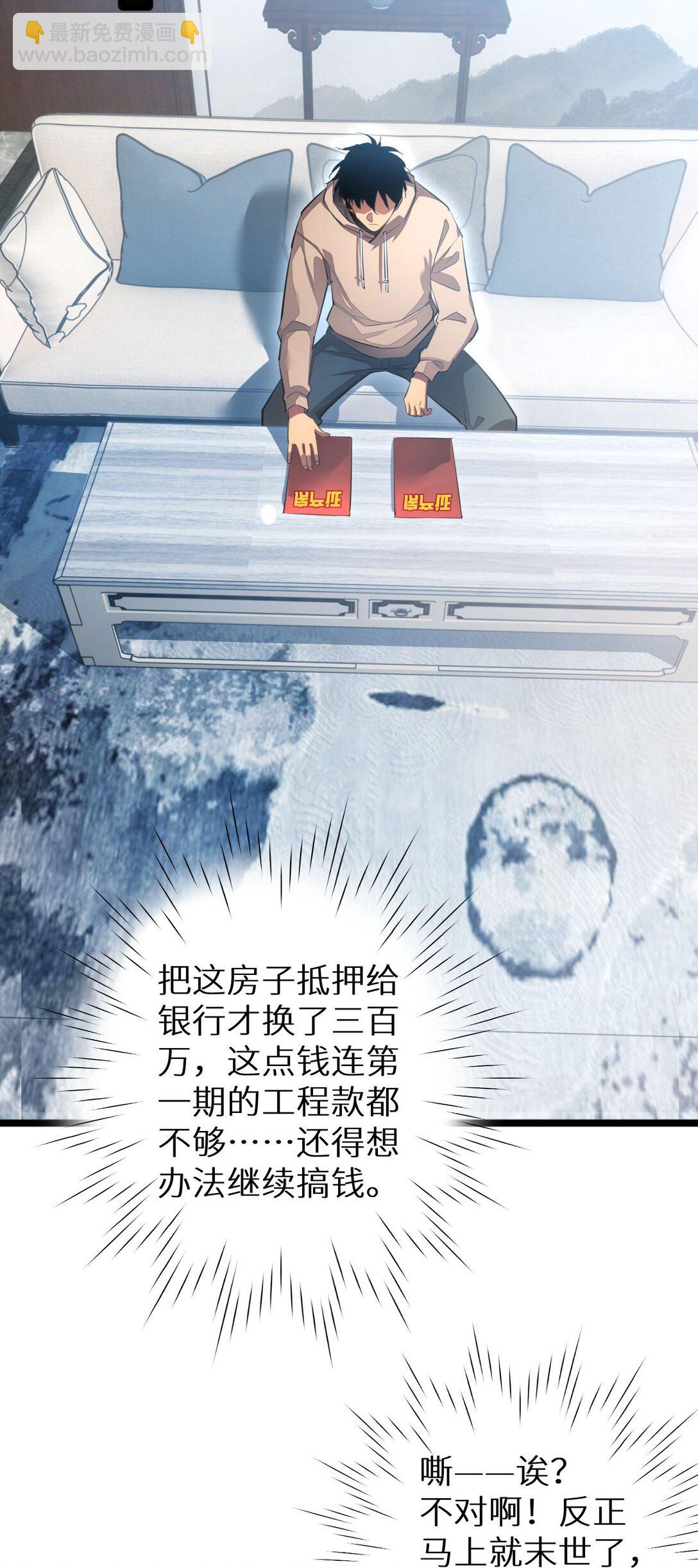第3话 骨头很硬的家伙(1/3)-第3话