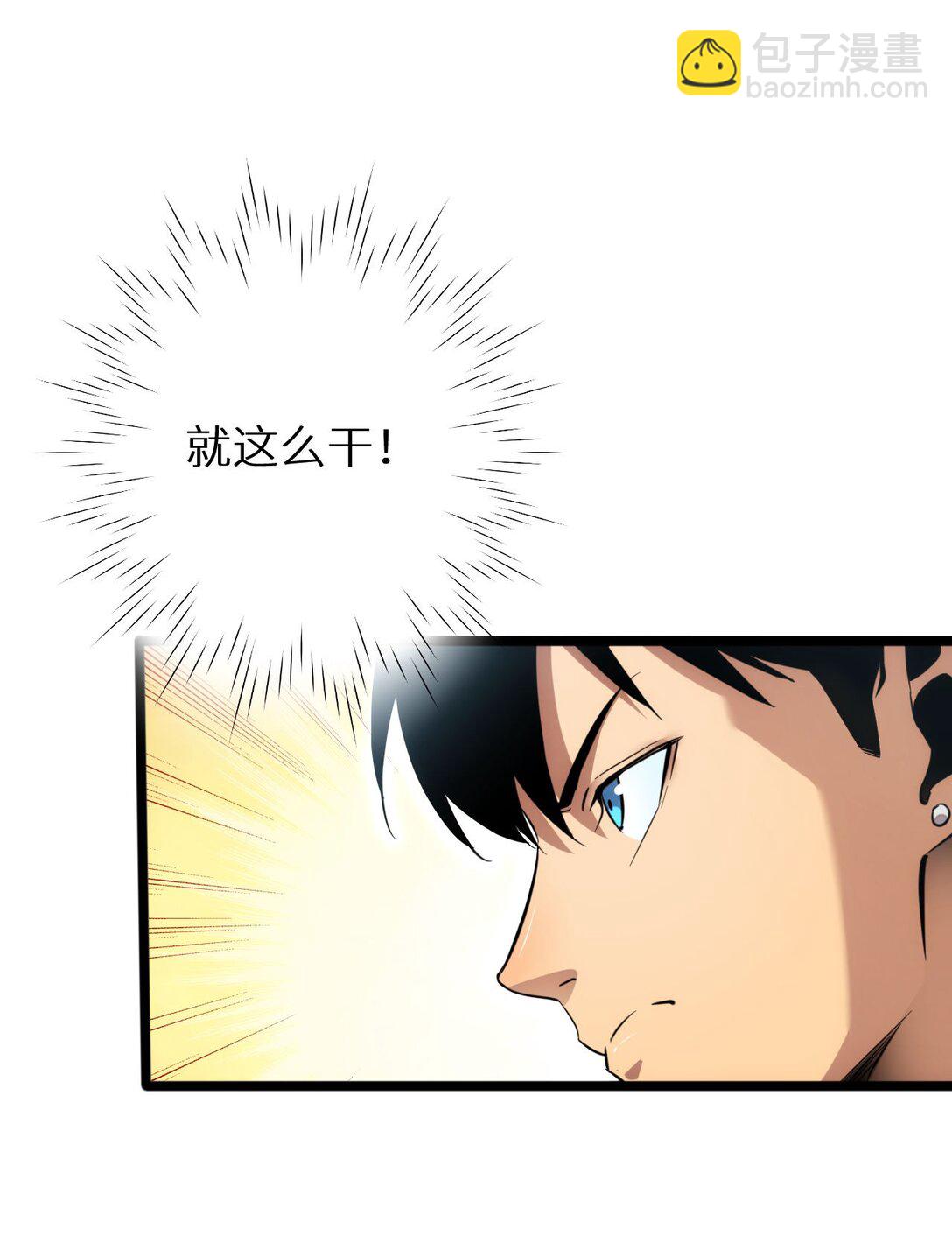 第3话 骨头很硬的家伙(1/3)-第3话