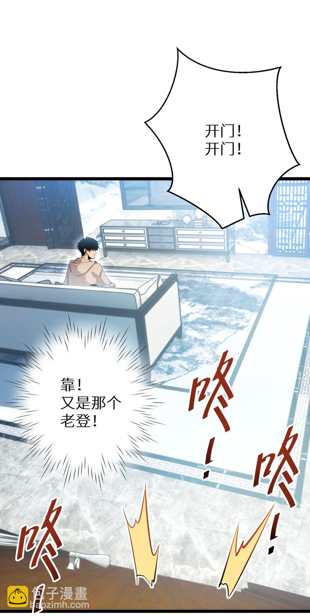 第3话 骨头很硬的家伙(1/3)-第3话